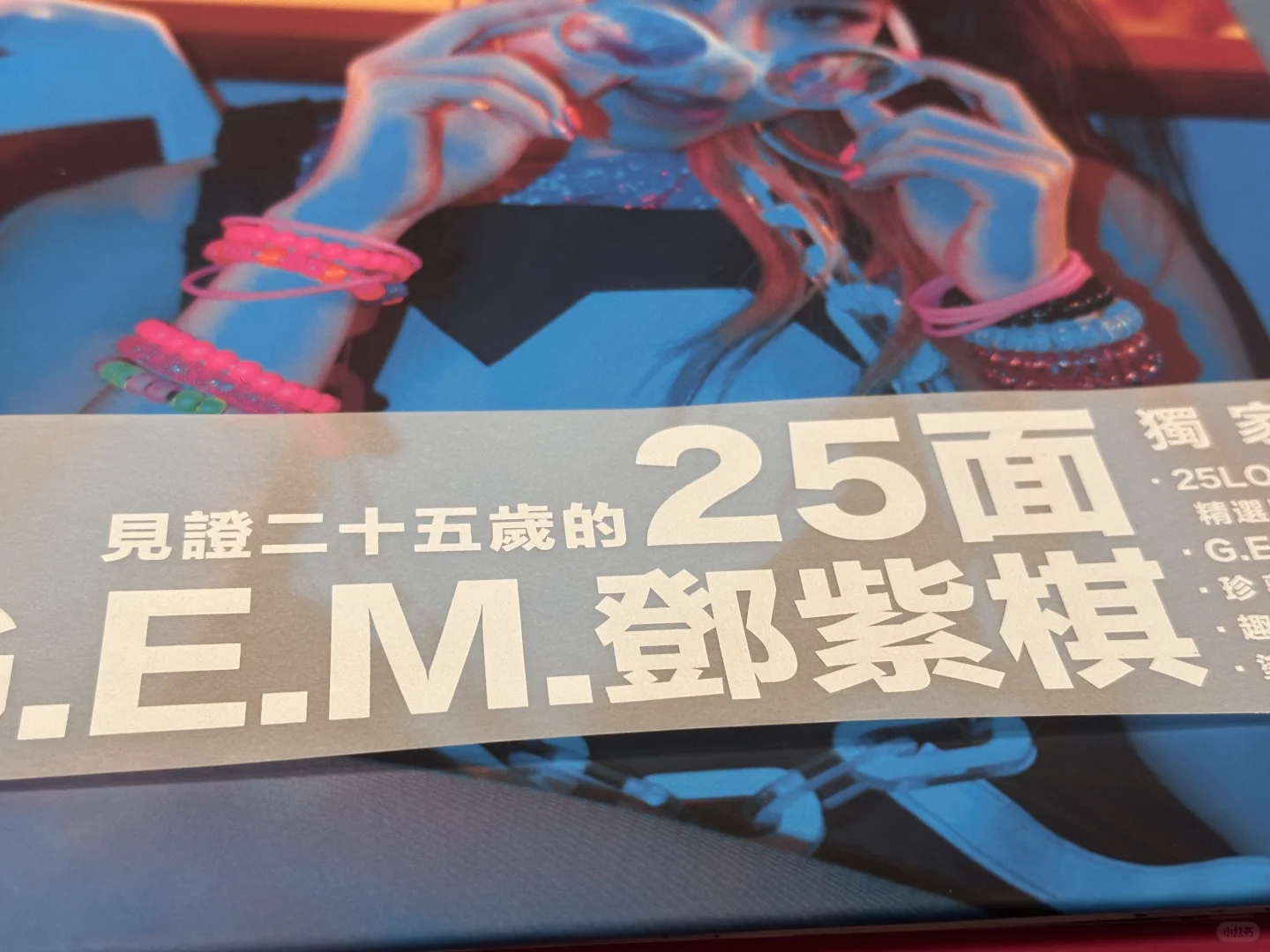 ➗G.E.M 邓紫棋 港版25LOOKS 写真集