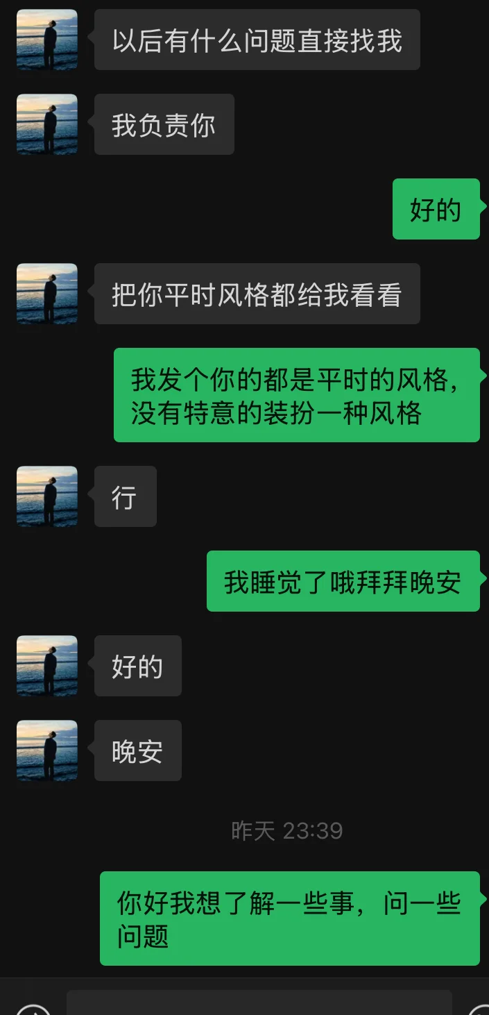 寄拍，请问这个是不是骗人的啊，这个也太…