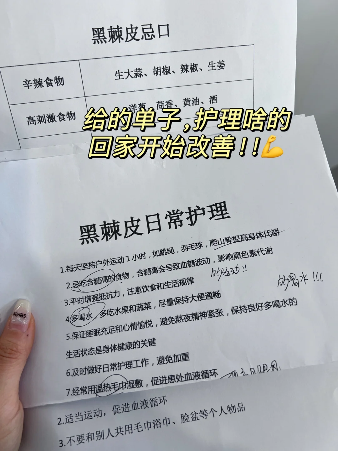 我妈带我去看脖子黑，我悟了！