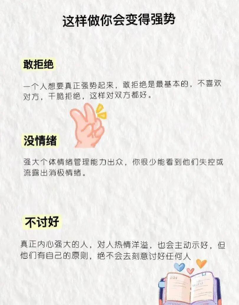 ?女生强势到可怕的9个特征❗️❗️❗️