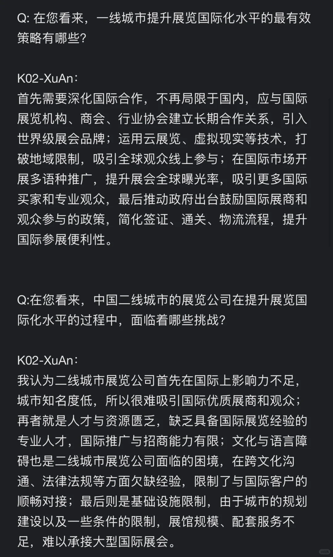 毕业后进会展行业好像也是个不错的选择！