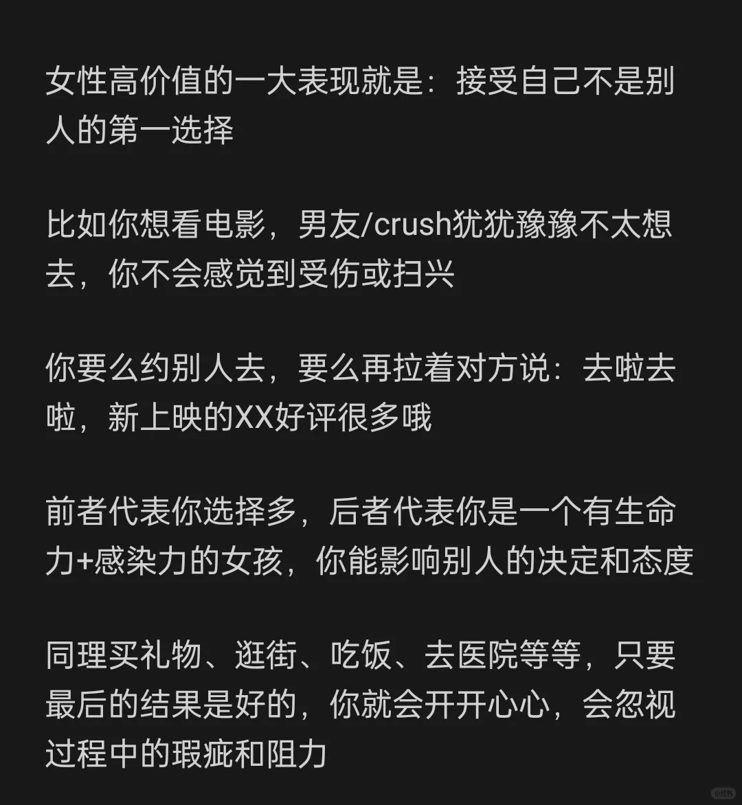 接受自己不是别人的第一选择