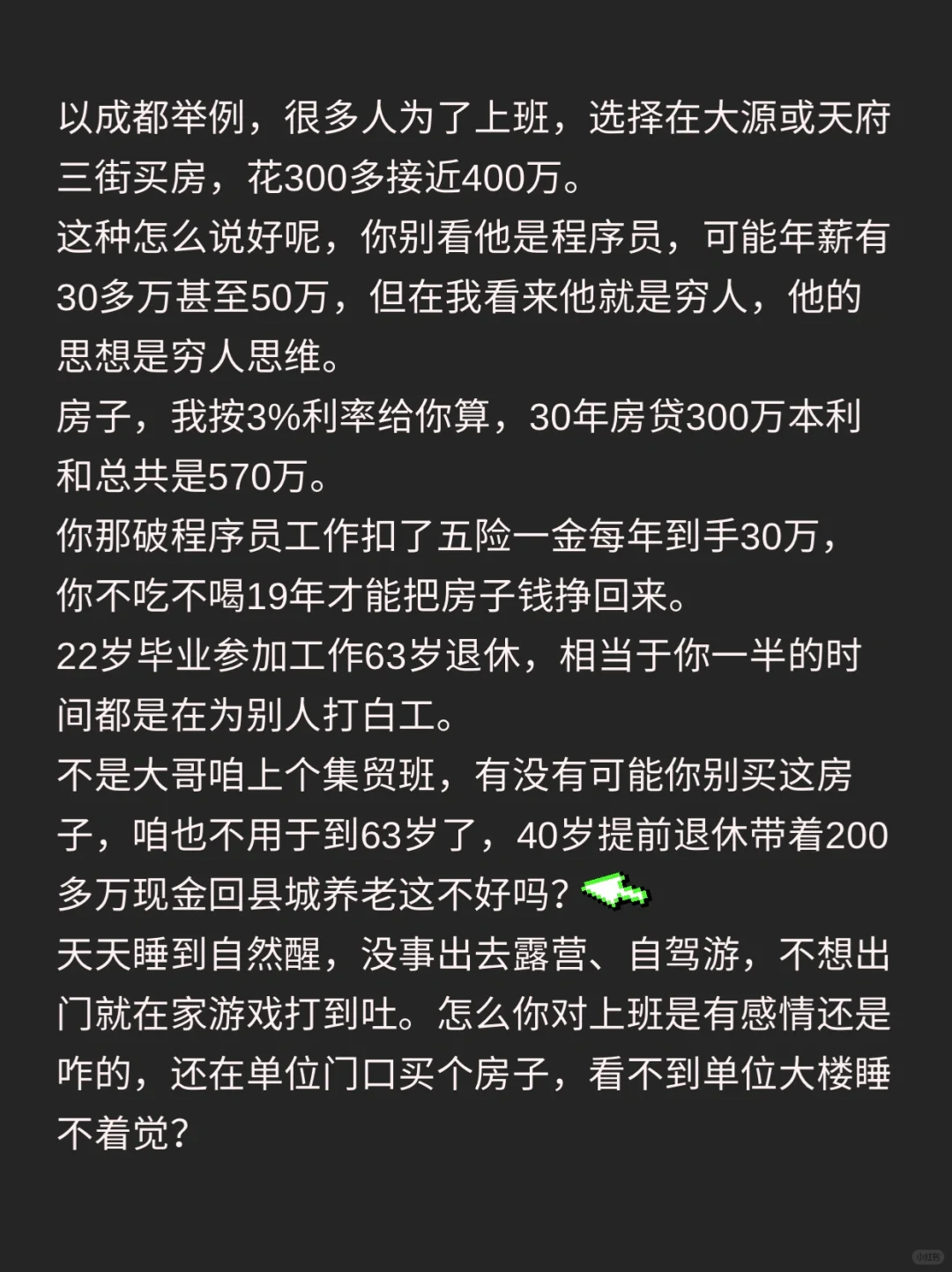 为什么好多人总觉得一百万很少？