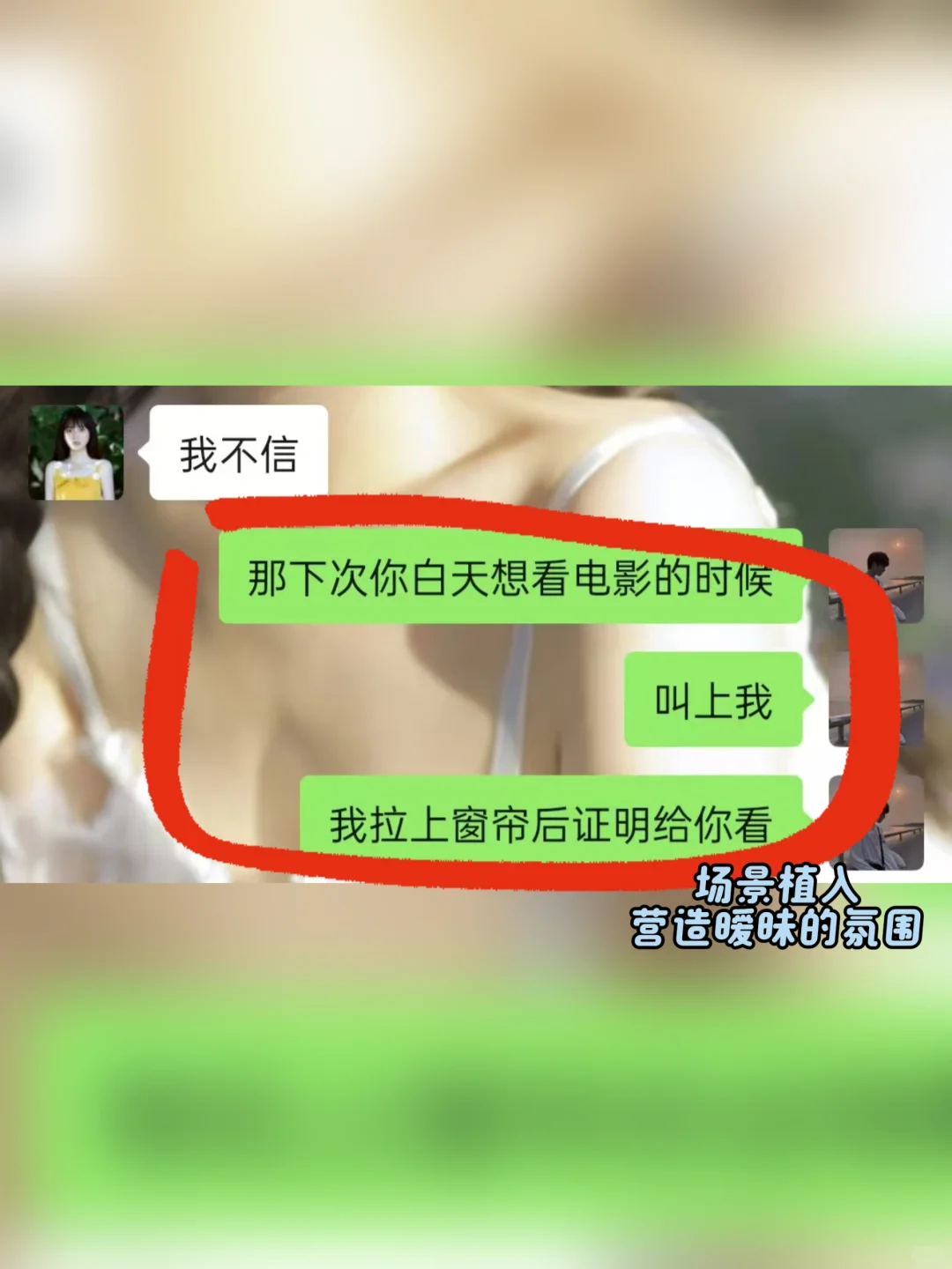 女生主动分享自己的生活，怎么去拉近距离