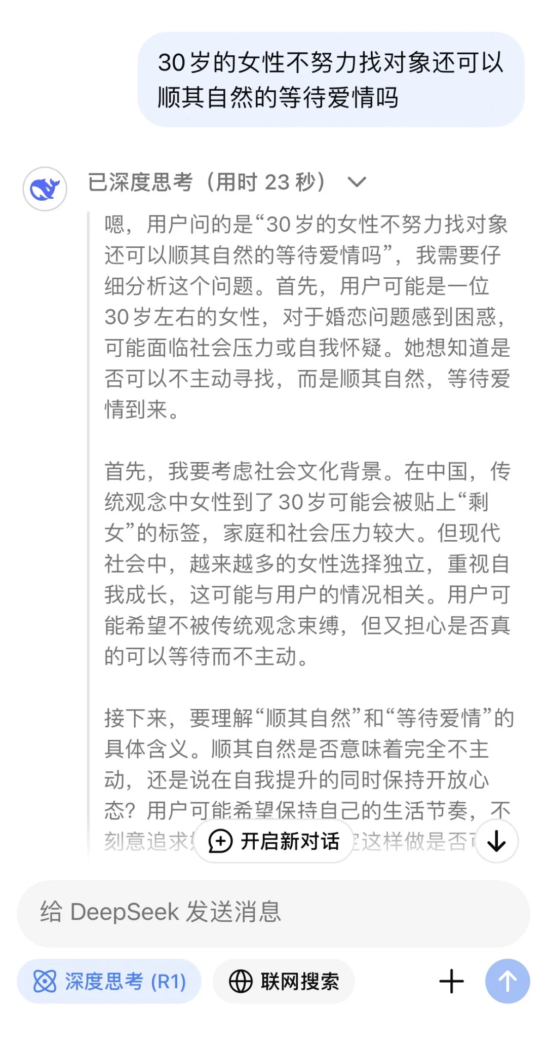 30岁的女性还可以顺其自然的等待爱情吗