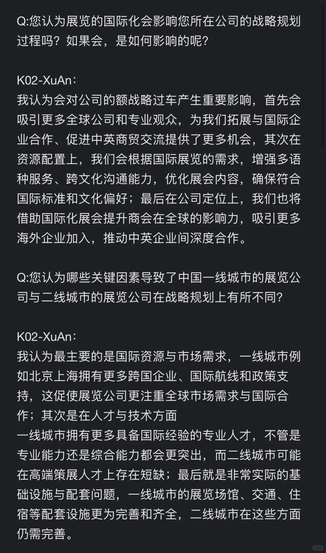 毕业后进会展行业好像也是个不错的选择！