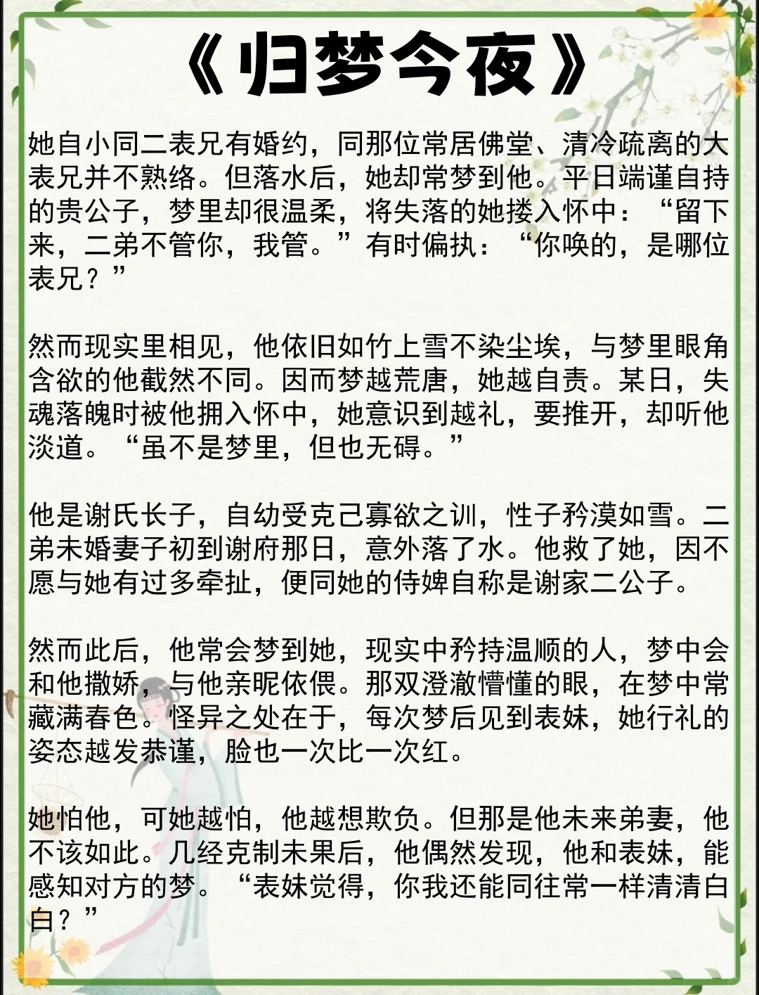 娇媚表姑娘婚后高糖不避yun的古言绝了