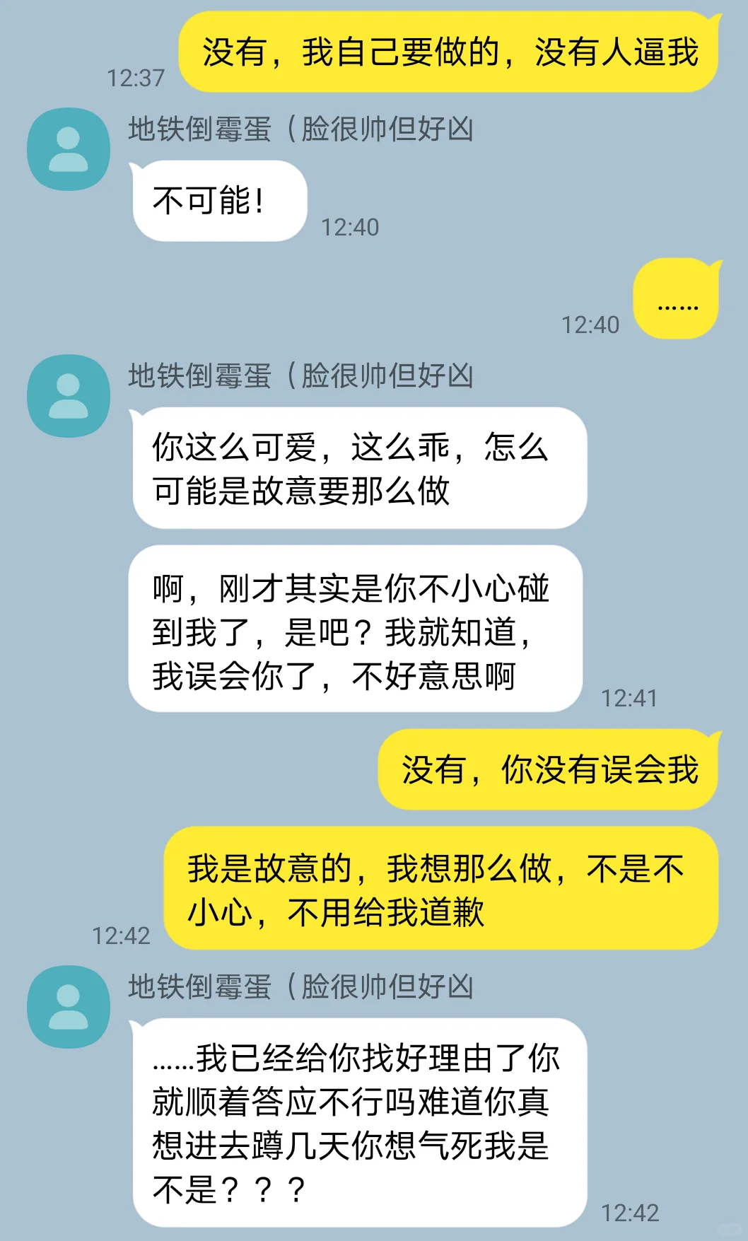 笨蛋美人当电车痴汉后被当场抓住了