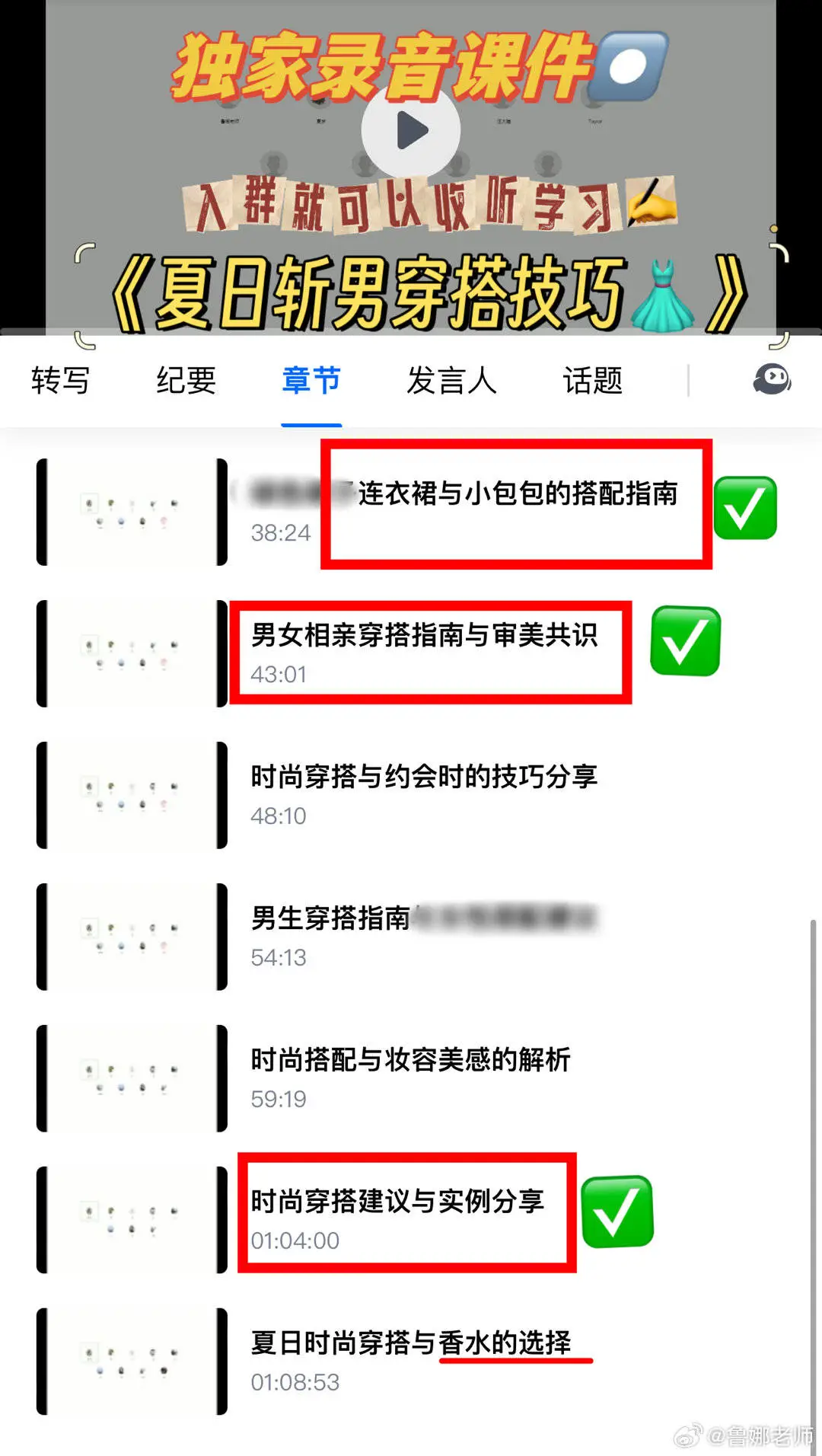 如何穿搭？【鲁娜?爱商学院年度社群】