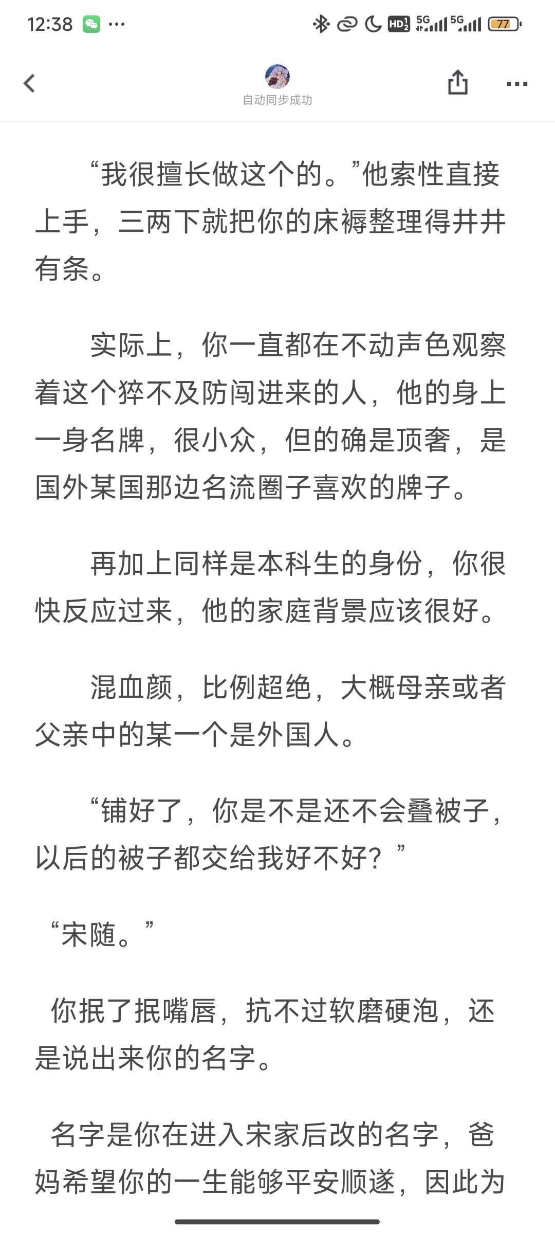 诱而不自知的绝世大美人心如死灰后1-2