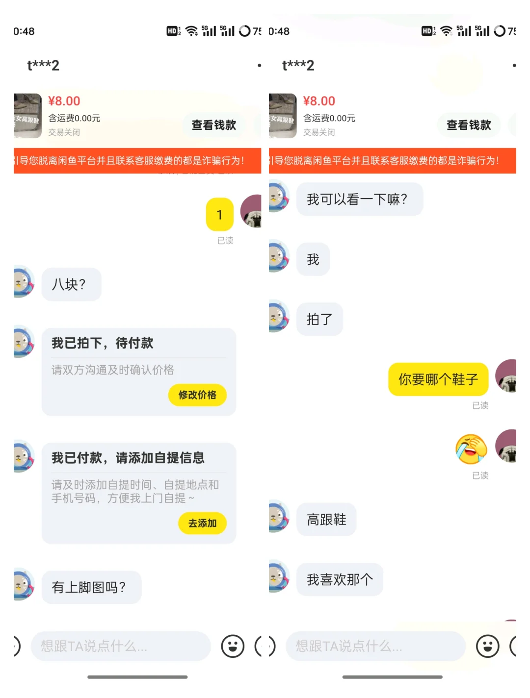 到底是男扮女还是……