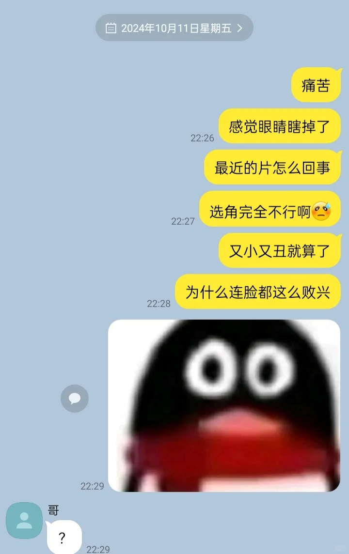 哥拍女性向3