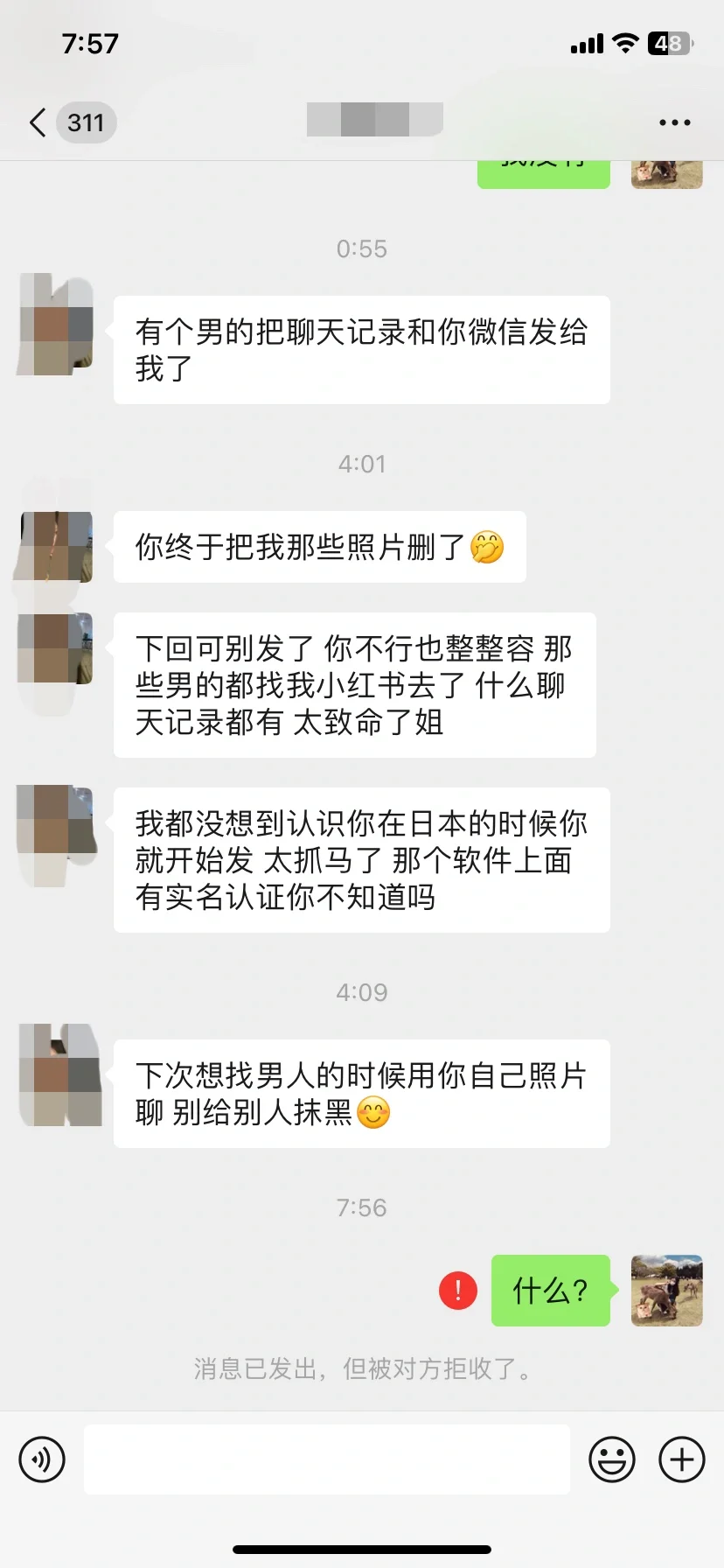 人在家中坐，黄谣天上来