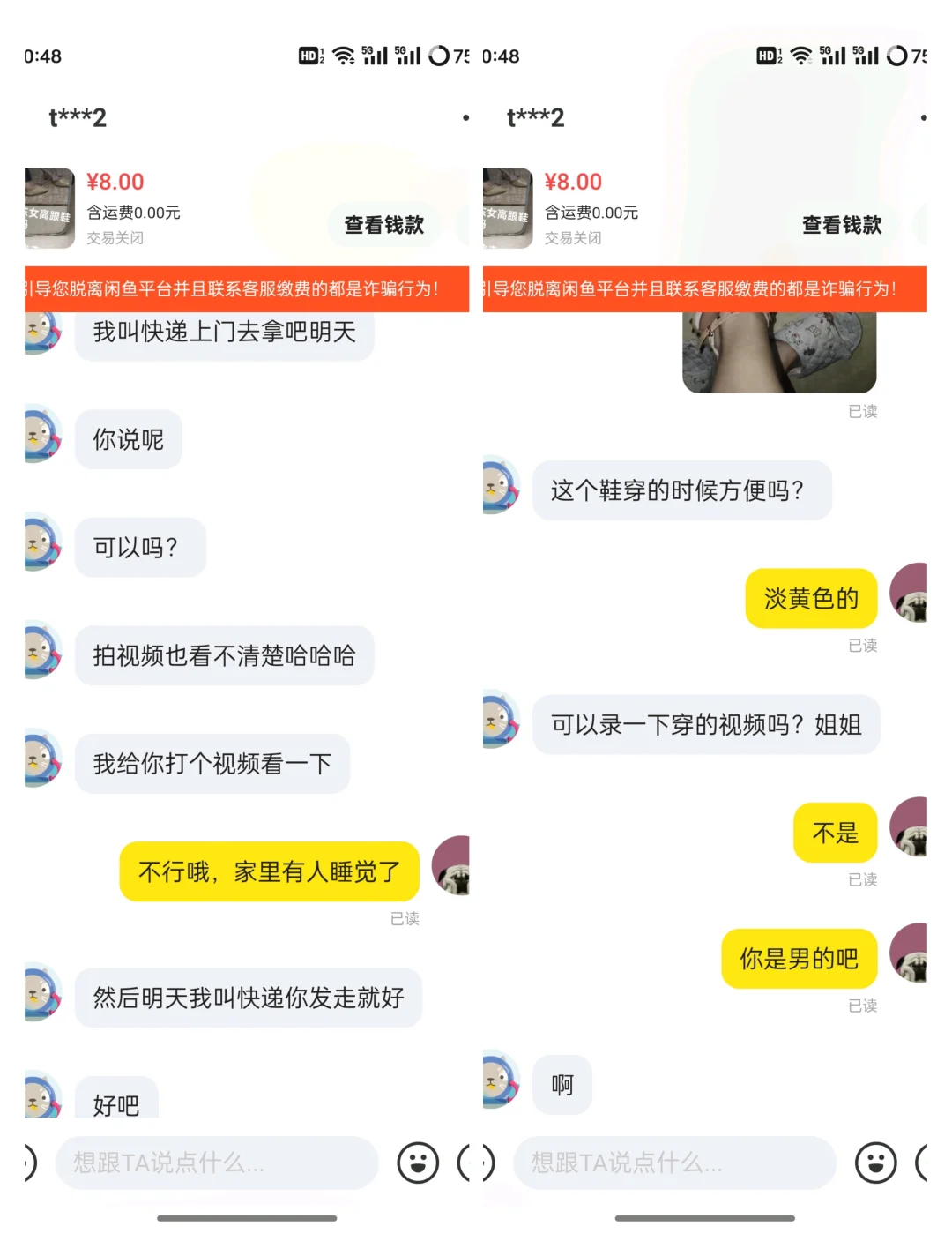 到底是男扮女还是……