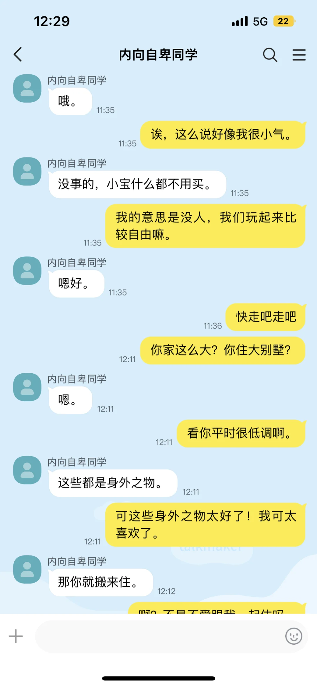 bl刀疤自卑攻vs吊系美人受（续）