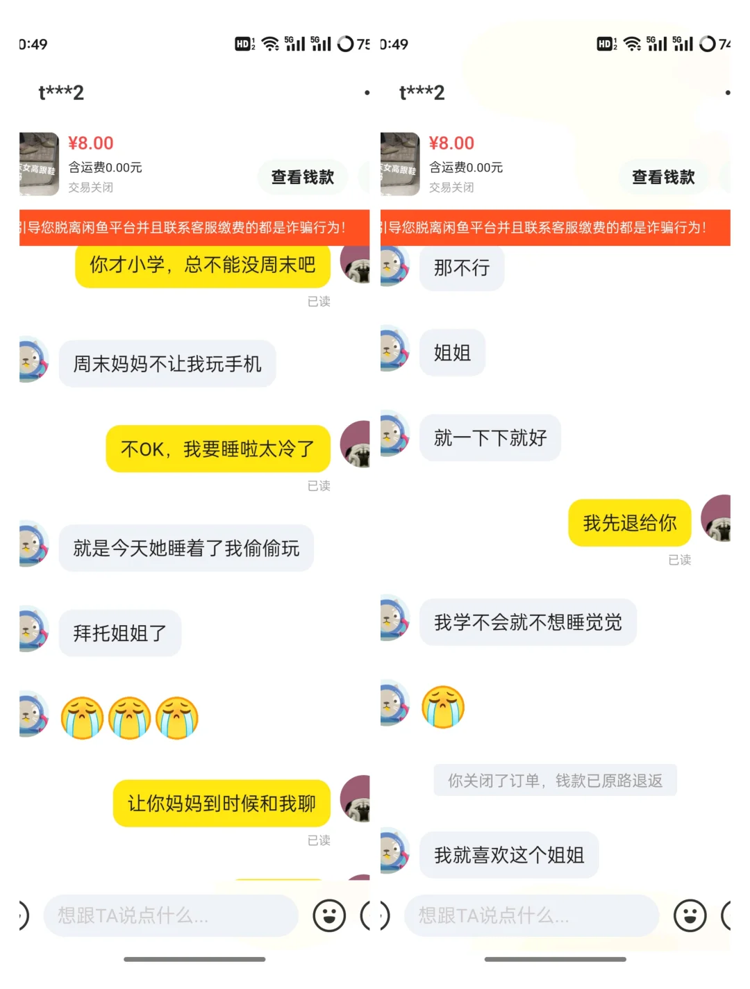 到底是男扮女还是……