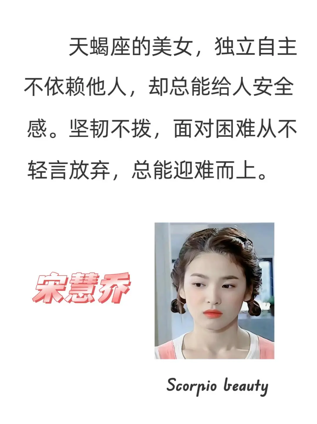 天蝎座出顶级美女，不信看过来