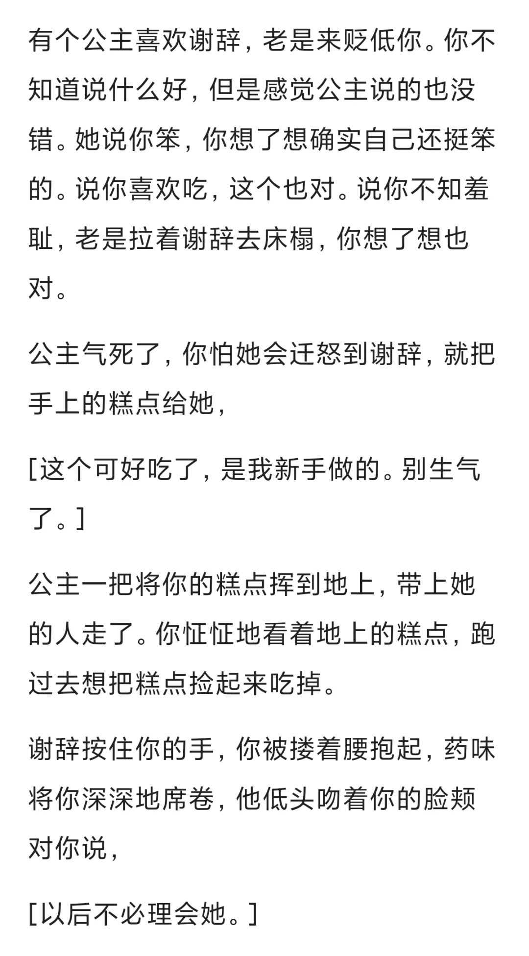 笨蛋美人被病弱丈夫疼爱