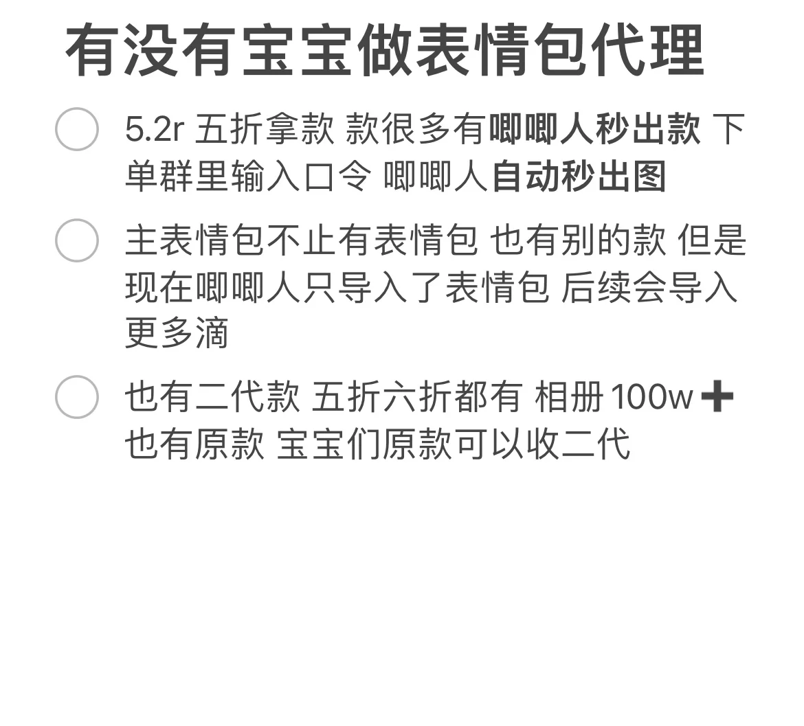 so表情包代理 有唧唧人可以秒出！！！