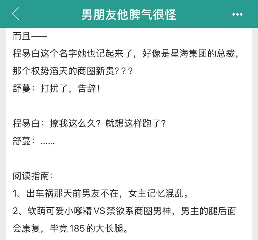 嗲嗲小作精女主认错男友了……还撩了很久……？！