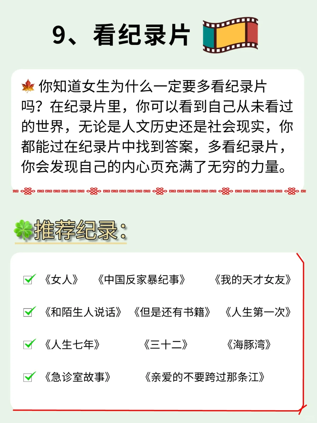 女生戒掉手机，去做这10件事甩开同龄人！