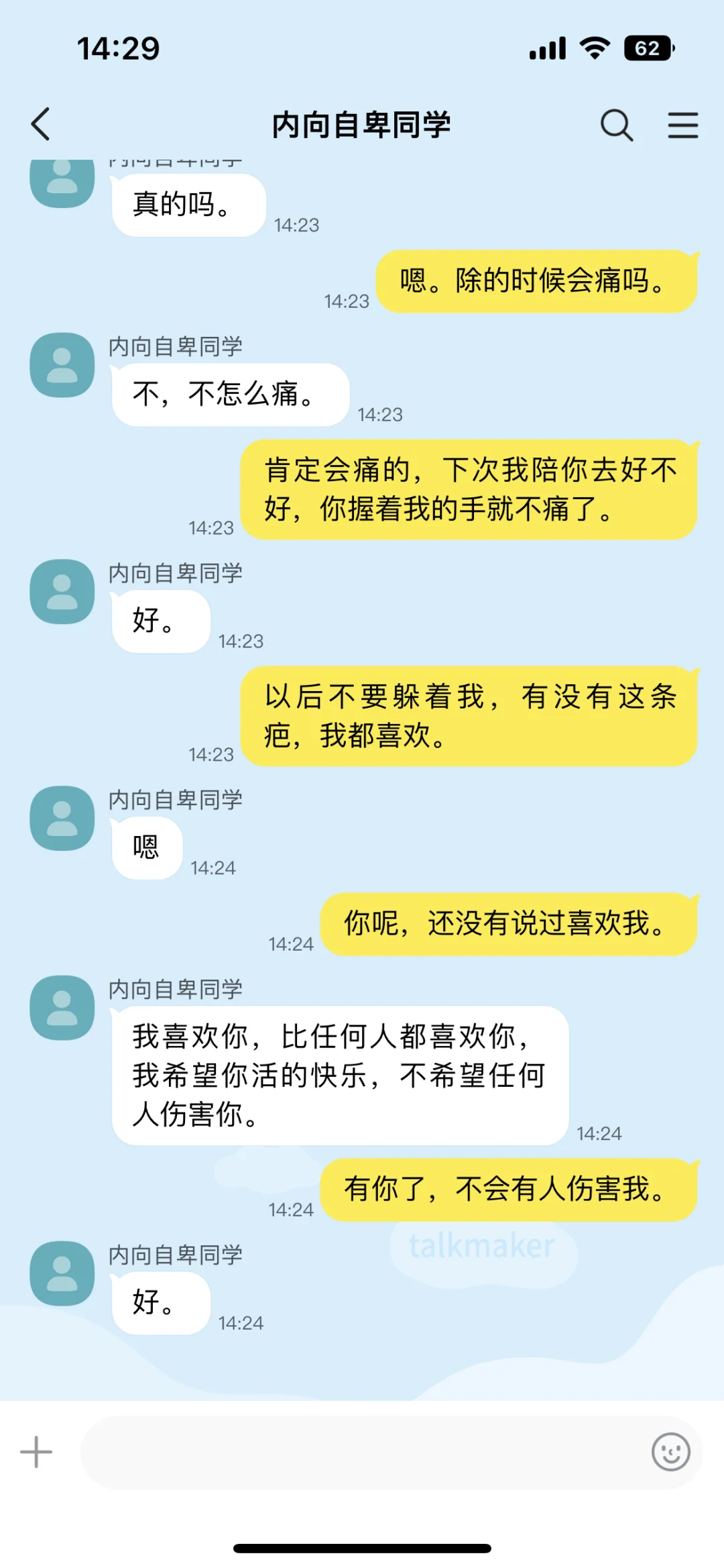 bl刀疤自卑攻vs吊系美人受