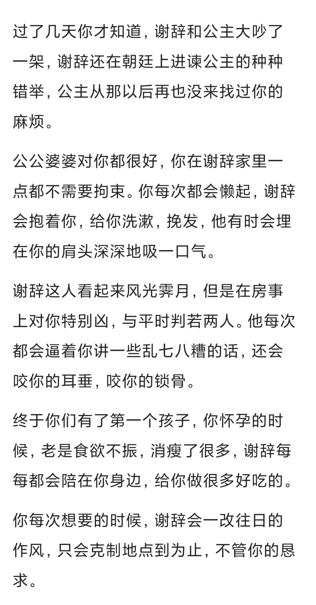 笨蛋美人被病弱丈夫疼爱