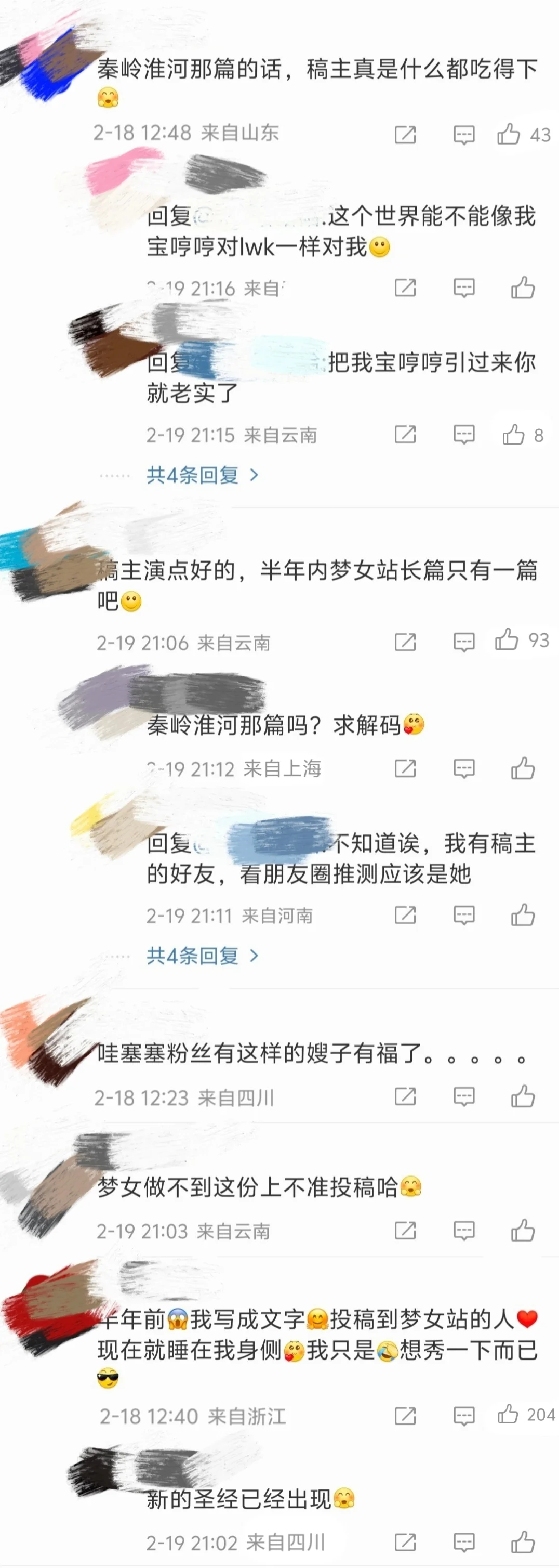 【敞亮】求梦女上位当嫂子教程?