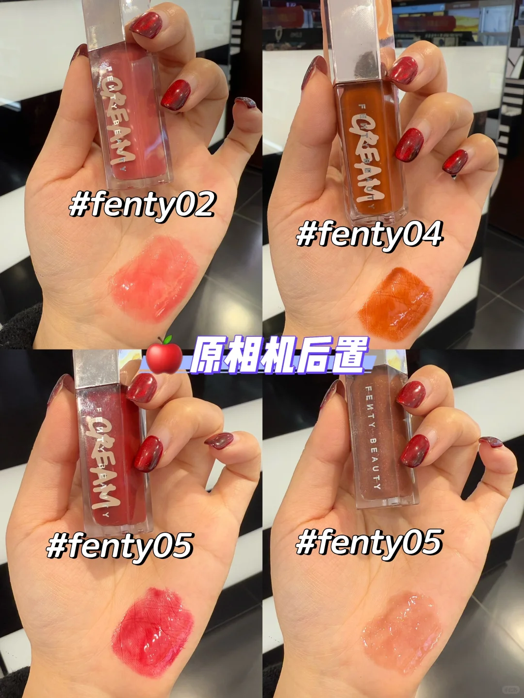 FentyBeauty原相机试色 纯欲天花板来啦‼️