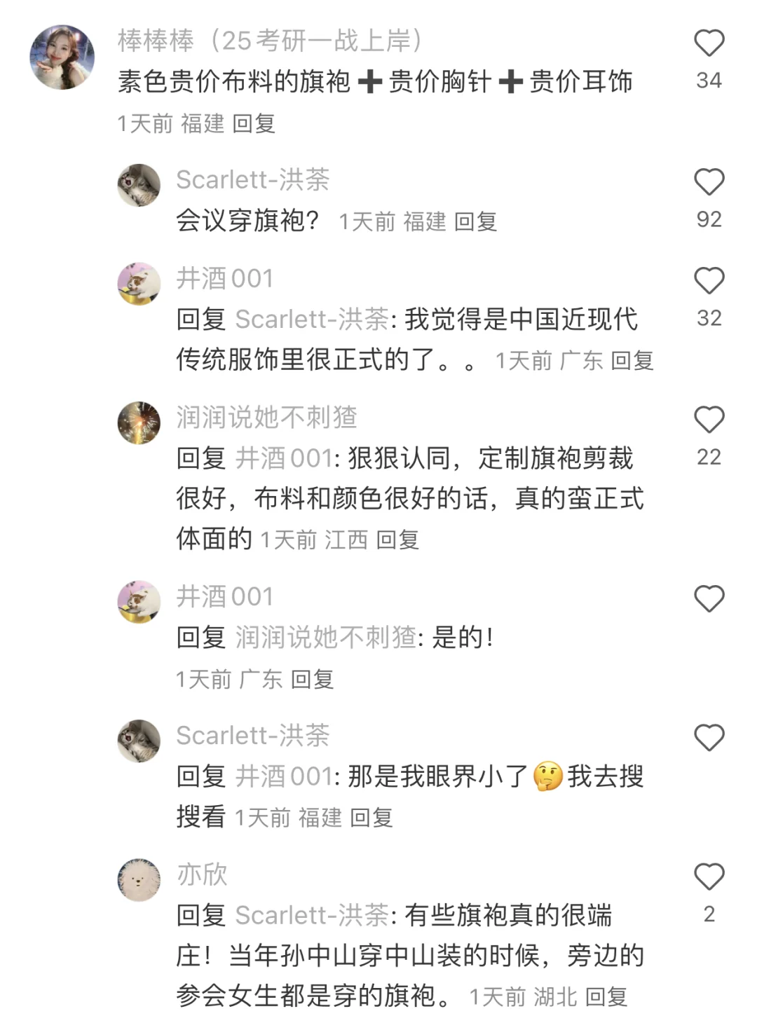 普通女大在正式场合怎么穿成大小姐？