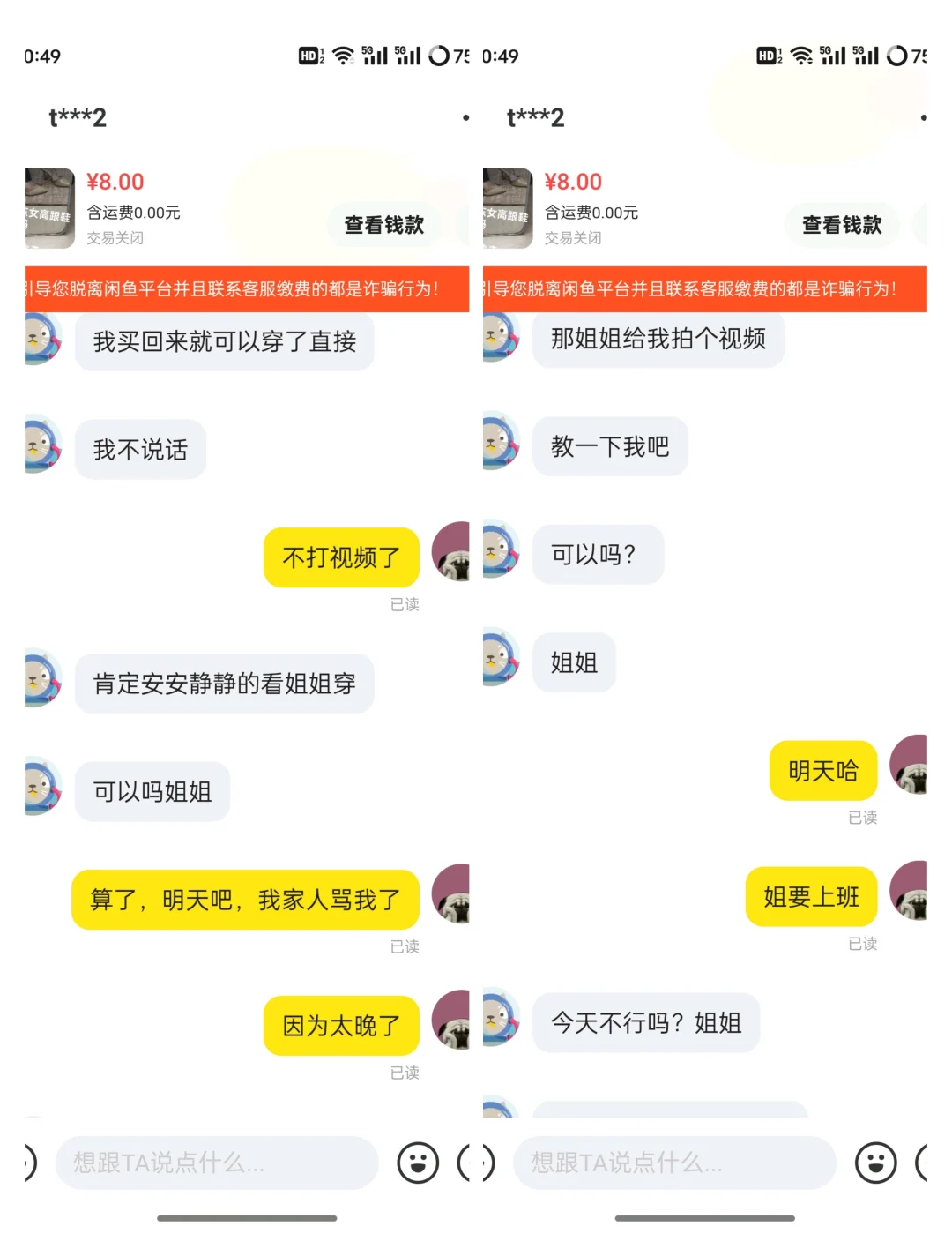 到底是男扮女还是……