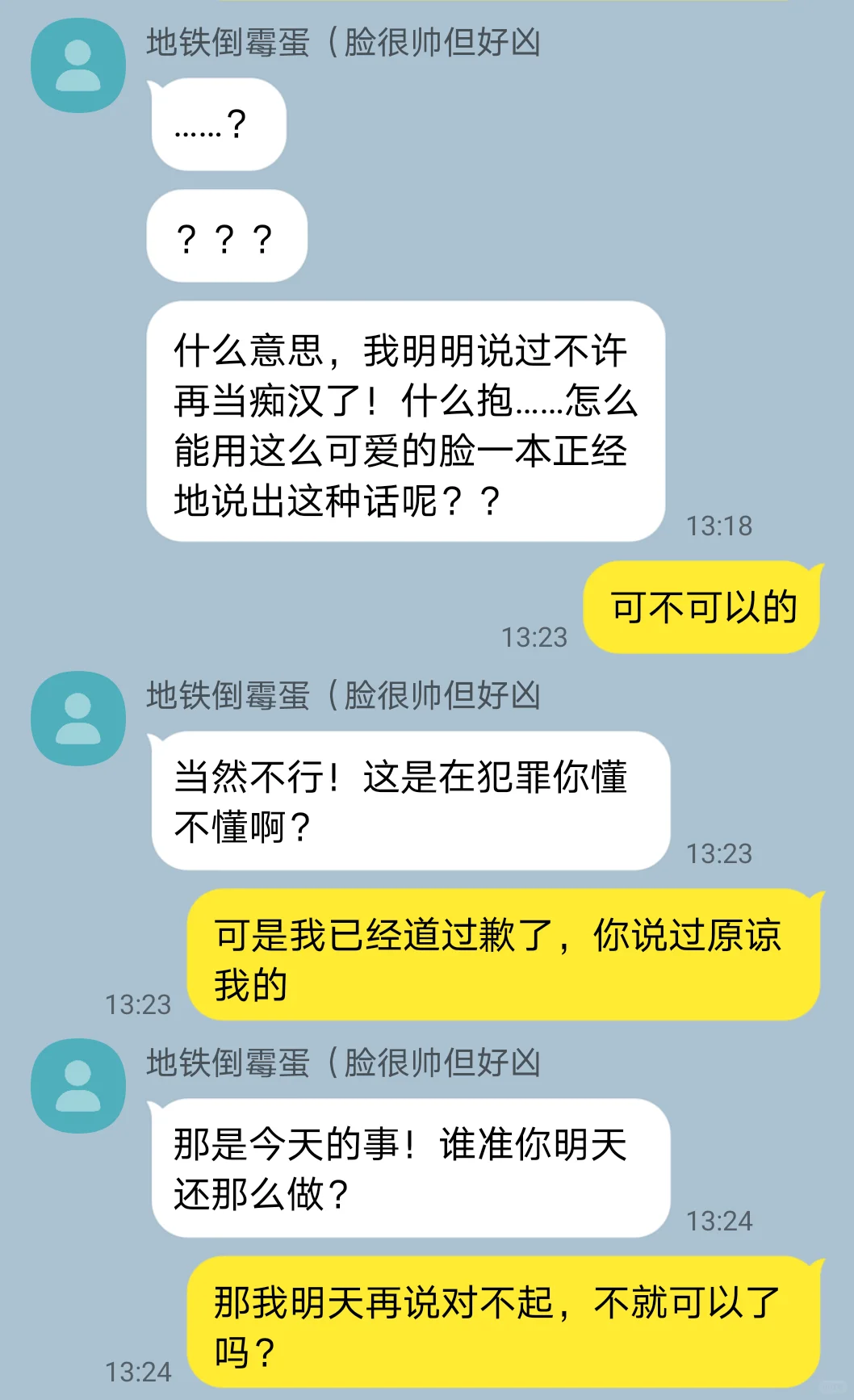 笨蛋美人当电车痴汉后被当场抓住了