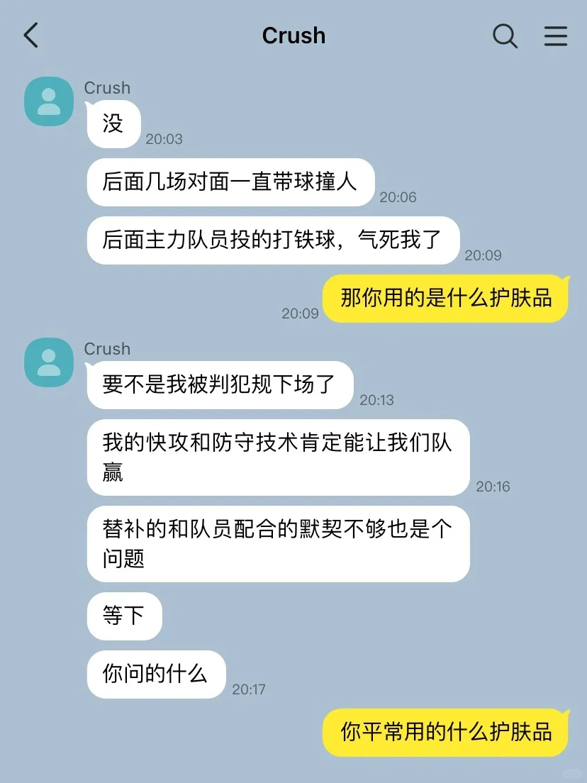 话唠小姐三言两语就套牢了crush 1️⃣