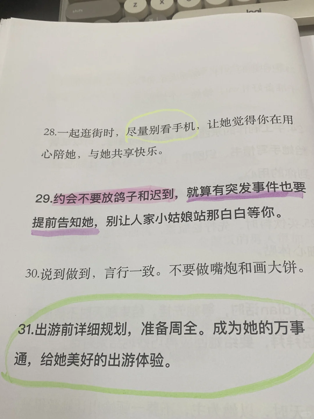 晚上这么撩早晚变老婆