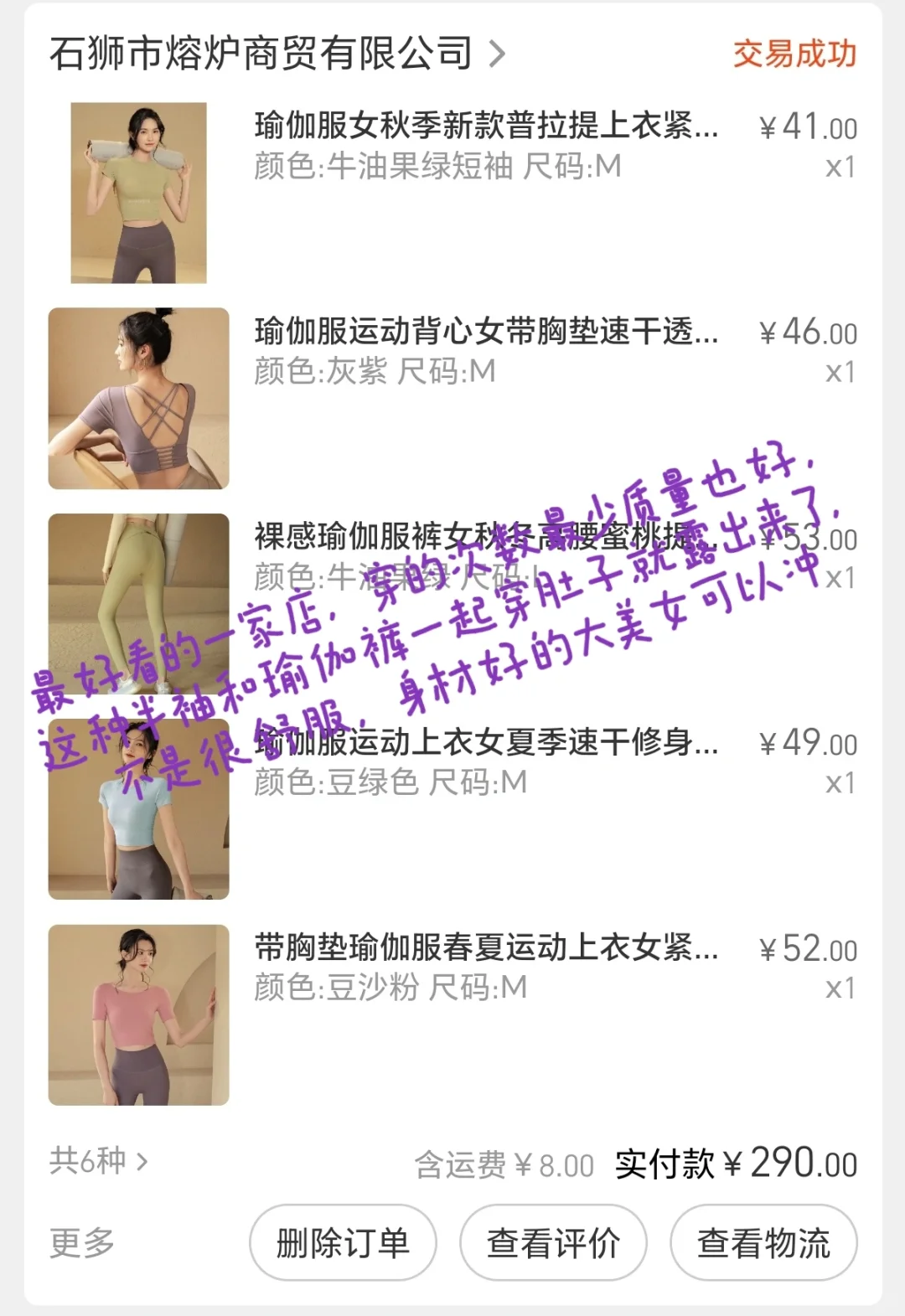 1688上很火的瑜伽服运动服测评！！