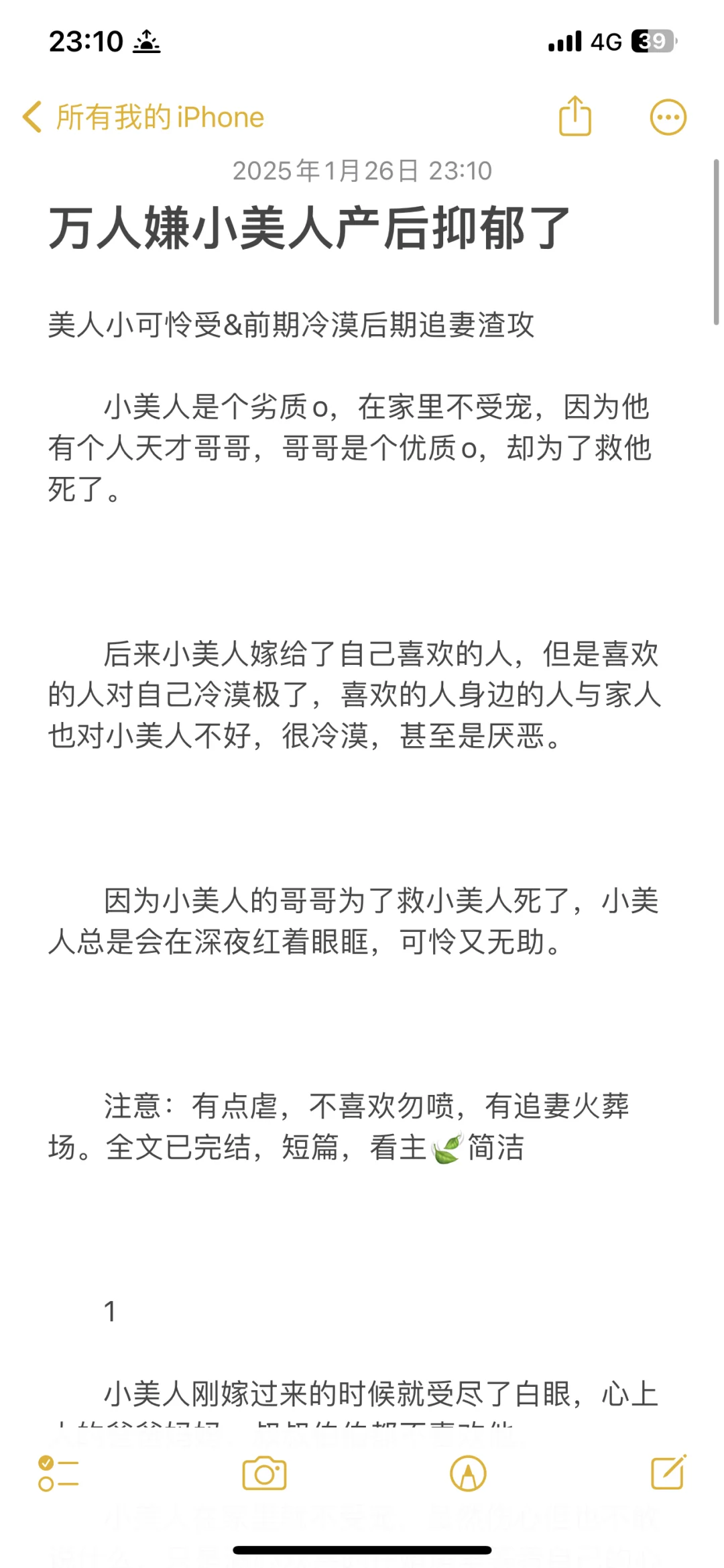 被所有人嫌弃的小美人产后抑郁了