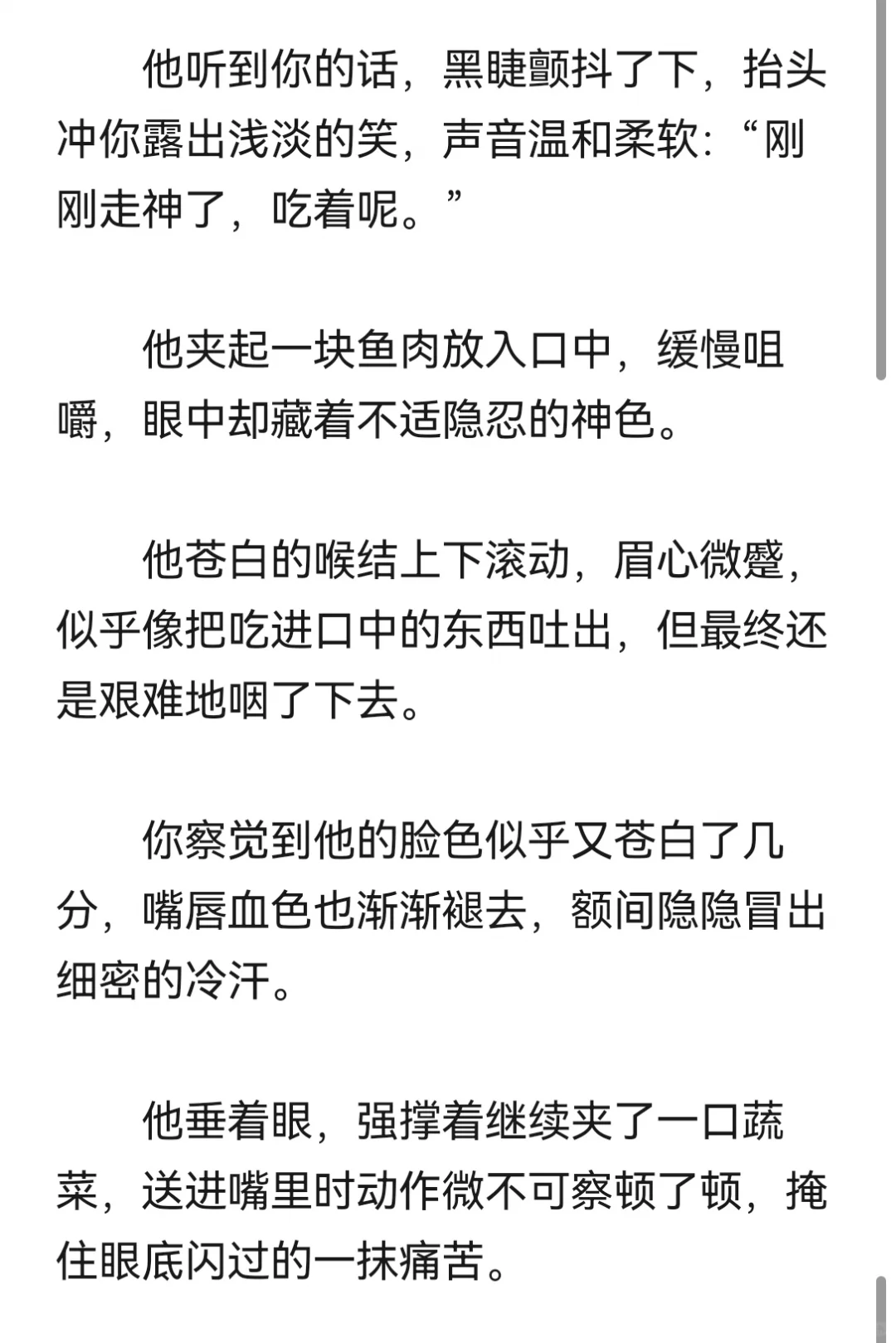 捡到的病弱美人?最近肚子/鼓鼓的?