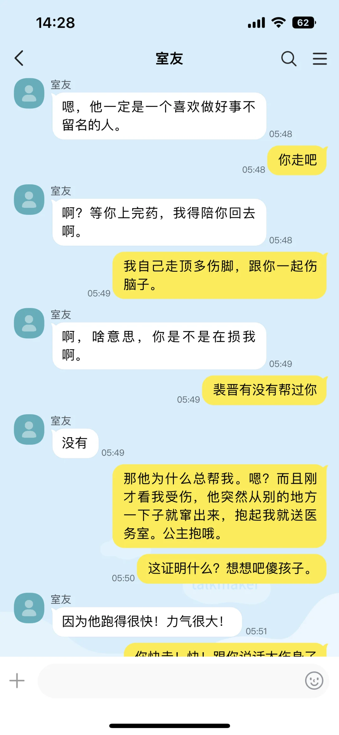 bl刀疤自卑攻vs吊系美人受