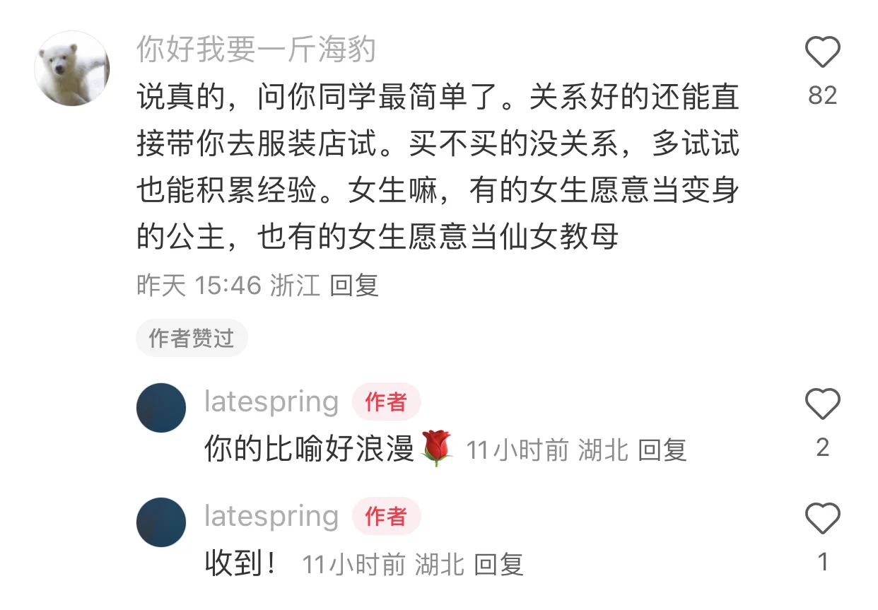 普通女大在正式场合怎么穿成大小姐？