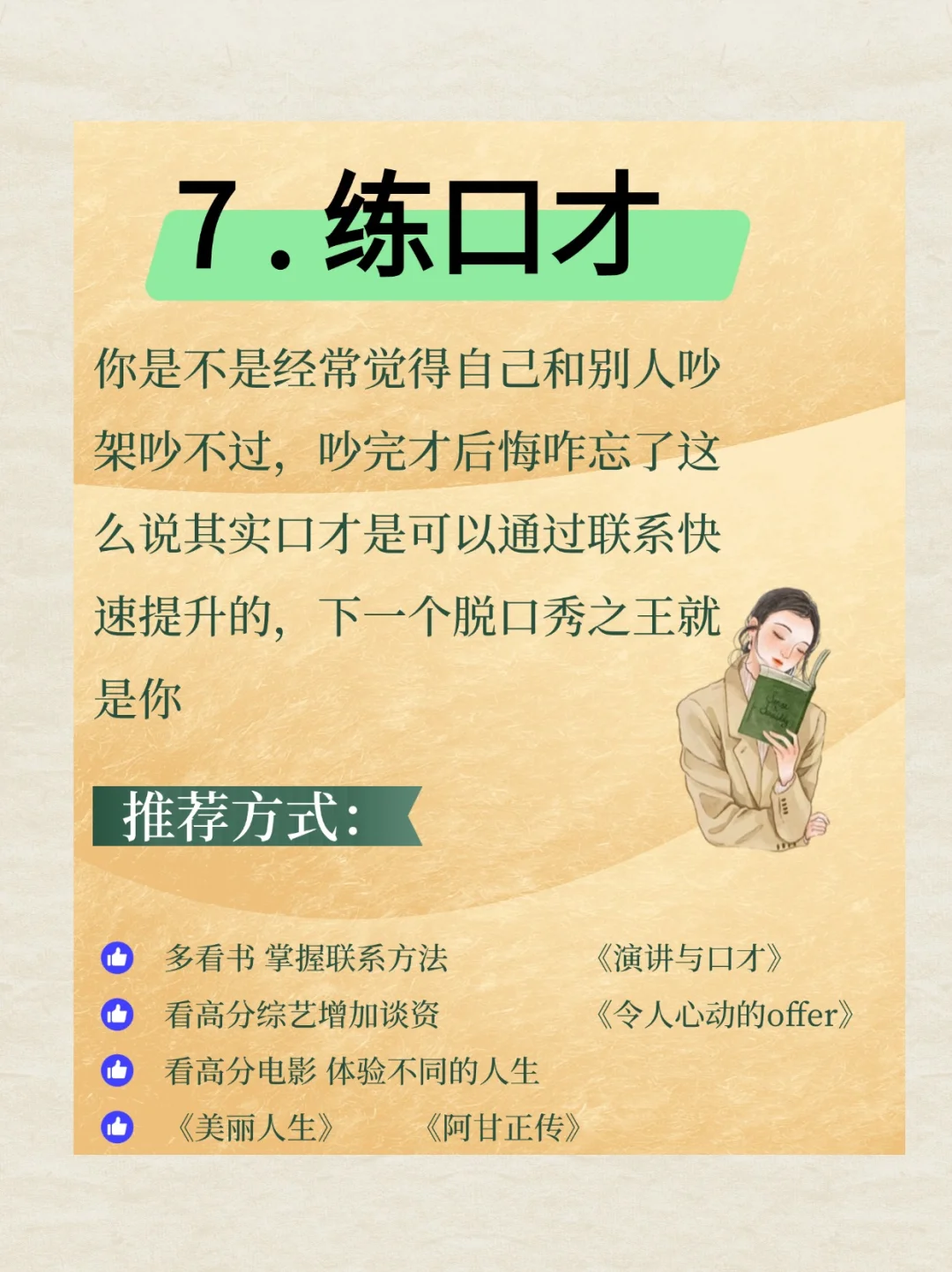 女孩子富养最好的方式：练