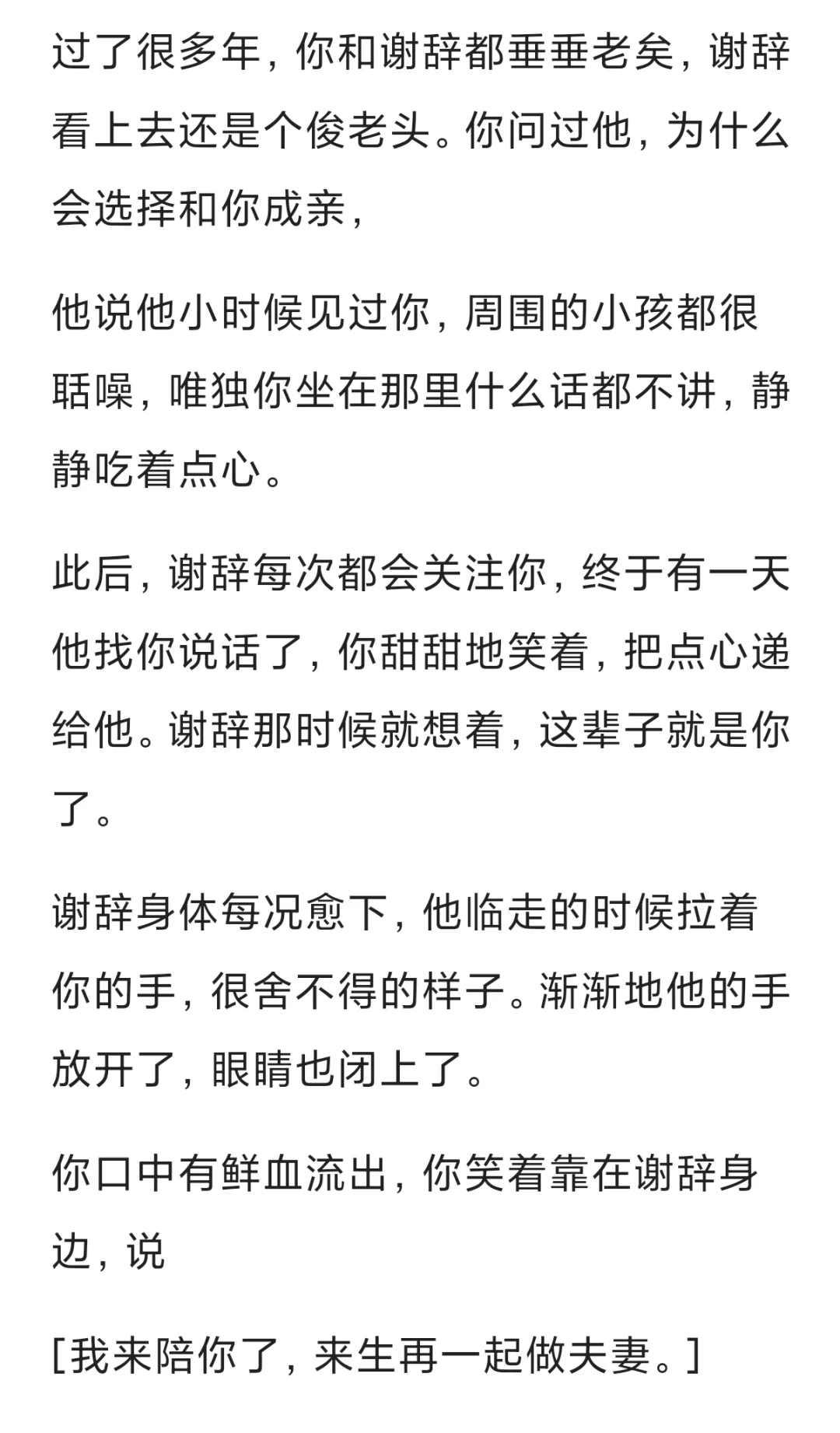 笨蛋美人被病弱丈夫疼爱