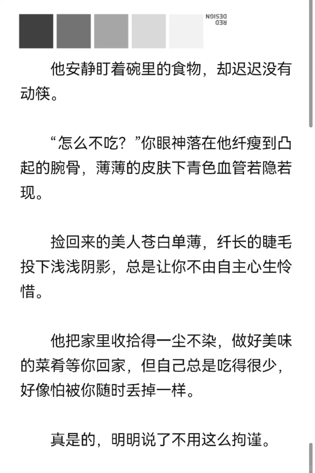 捡到的病弱美人?最近肚子/鼓鼓的?