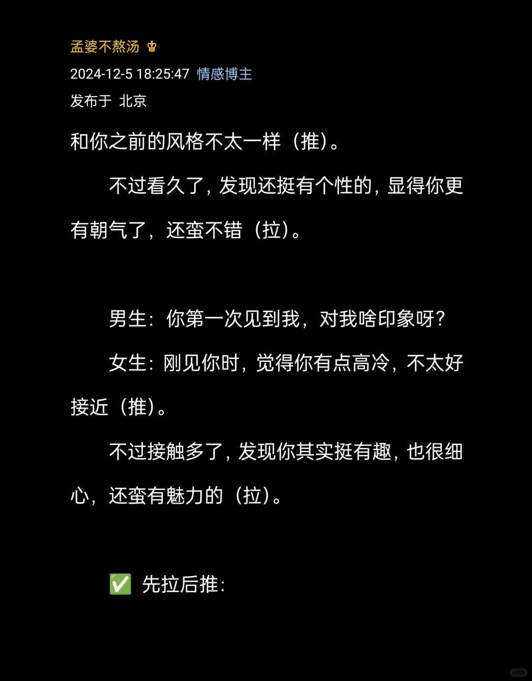 暧昧期千万不要这样撩好看弟弟，他根本受不