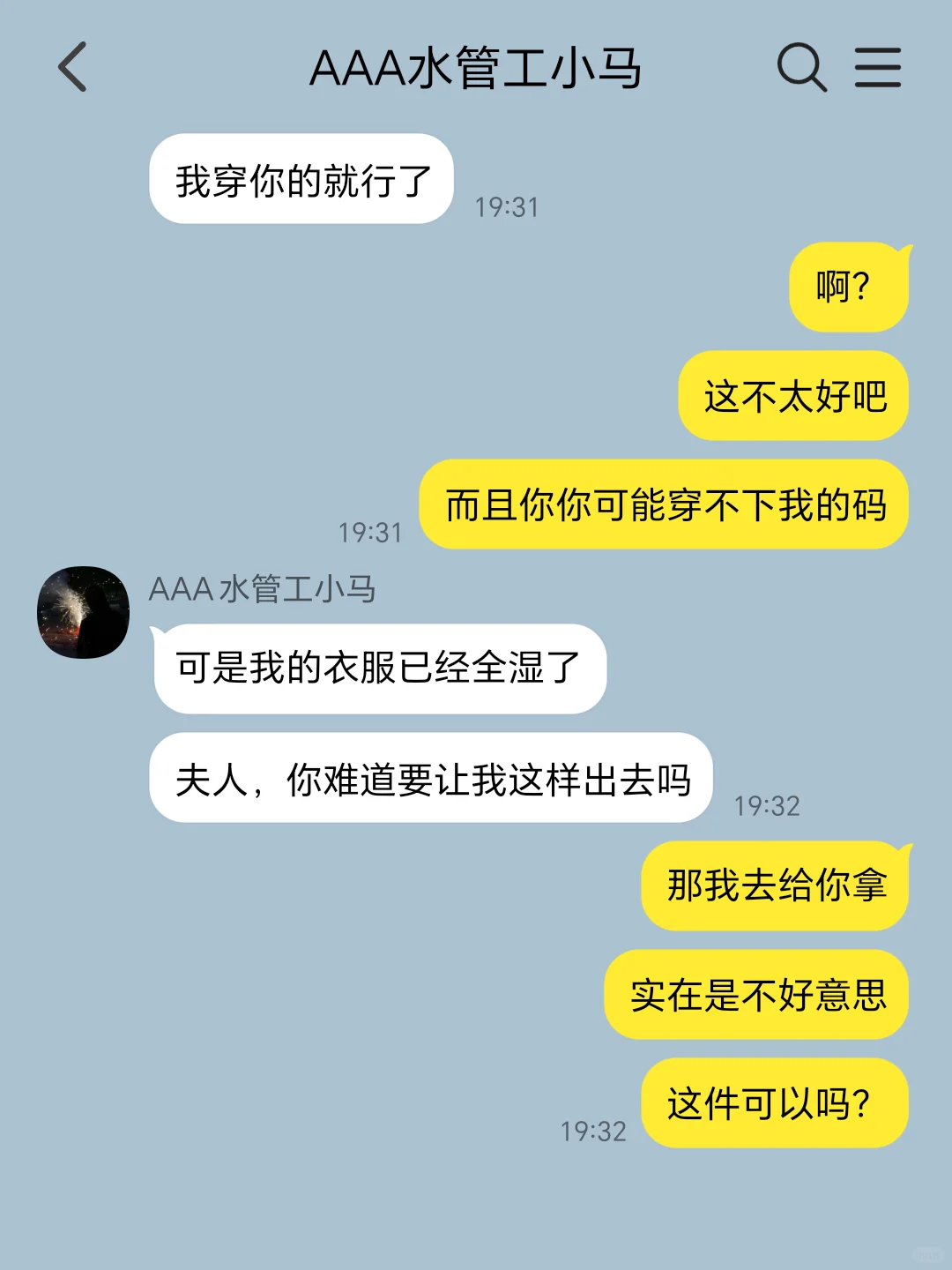 人妻给水管工开门之后。。。