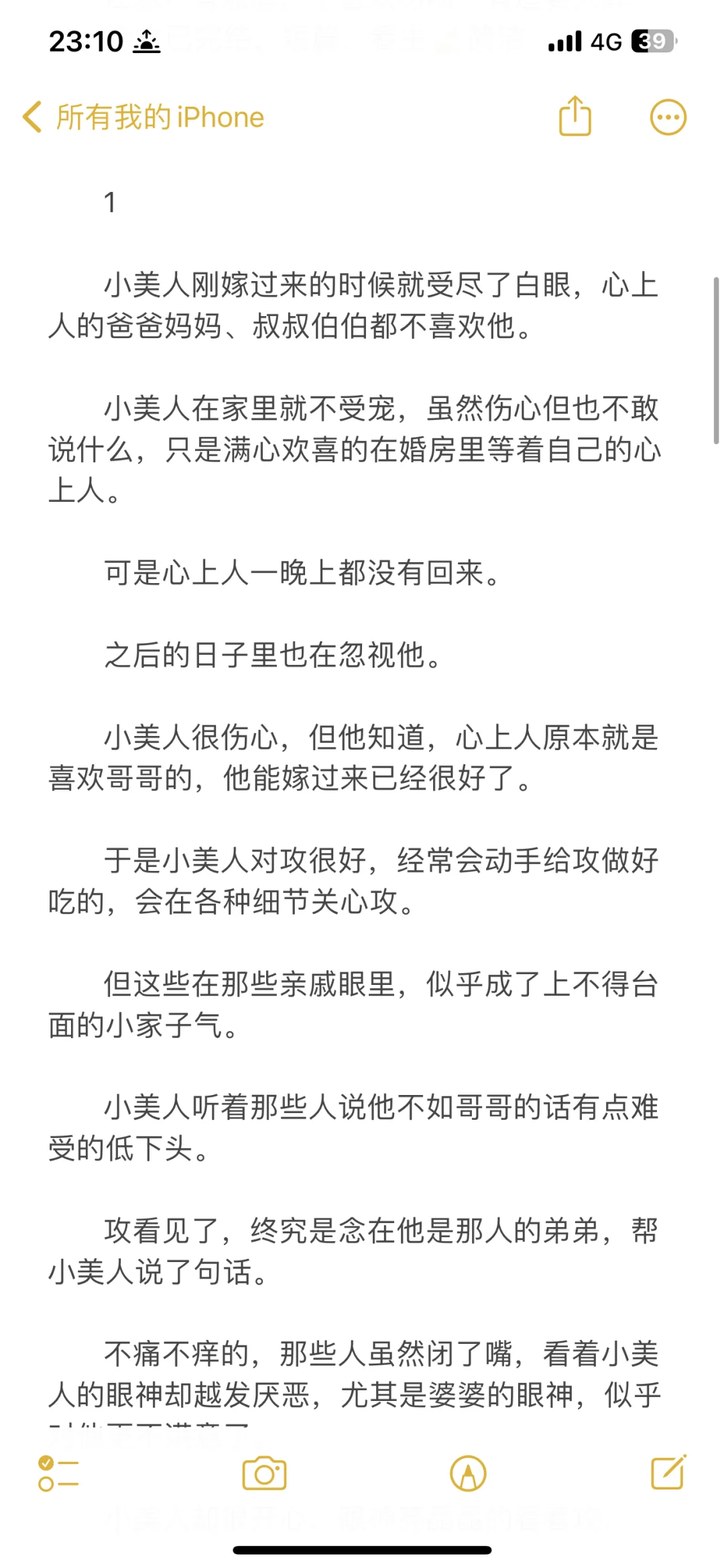 被所有人嫌弃的小美人产后抑郁了