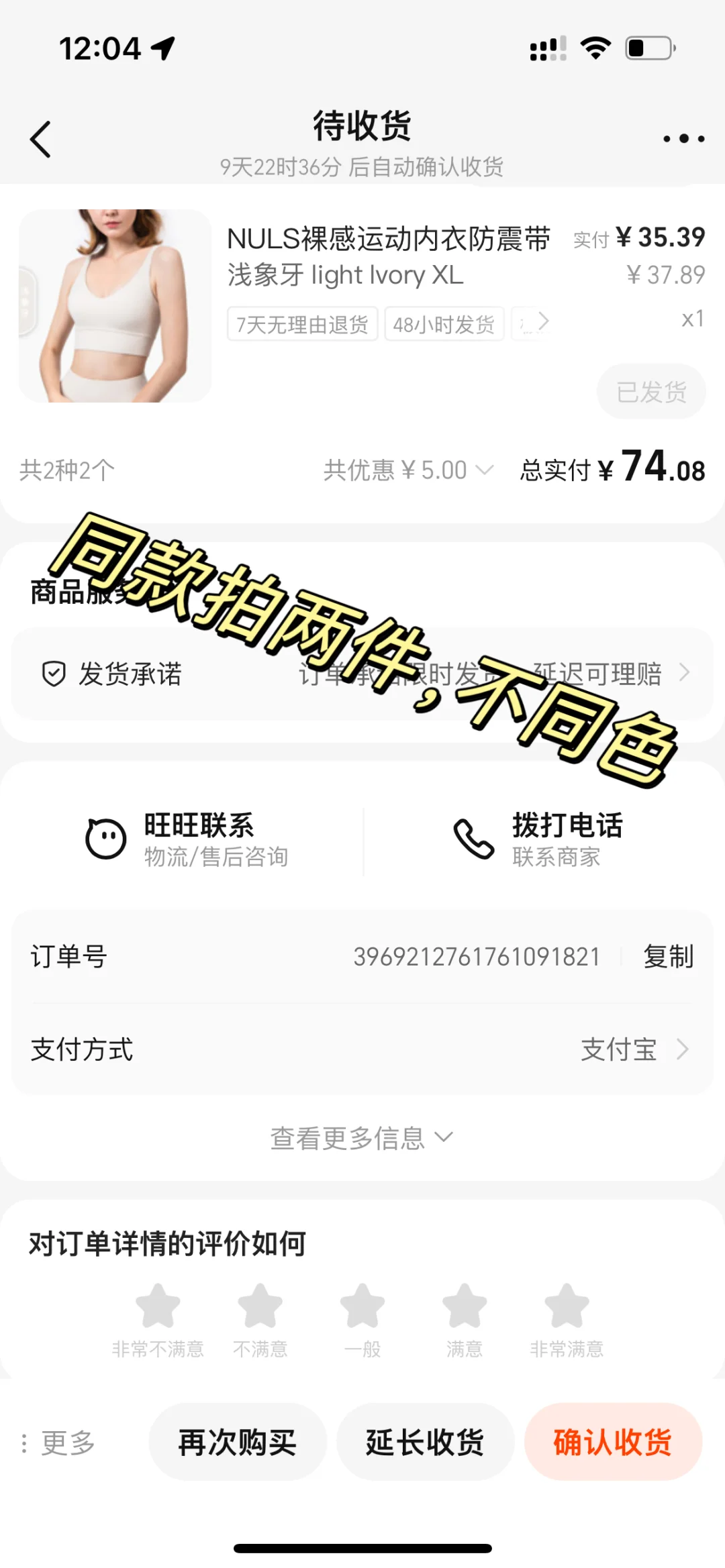 退货两次，大火的1688爱度瑜伽服到底值不值