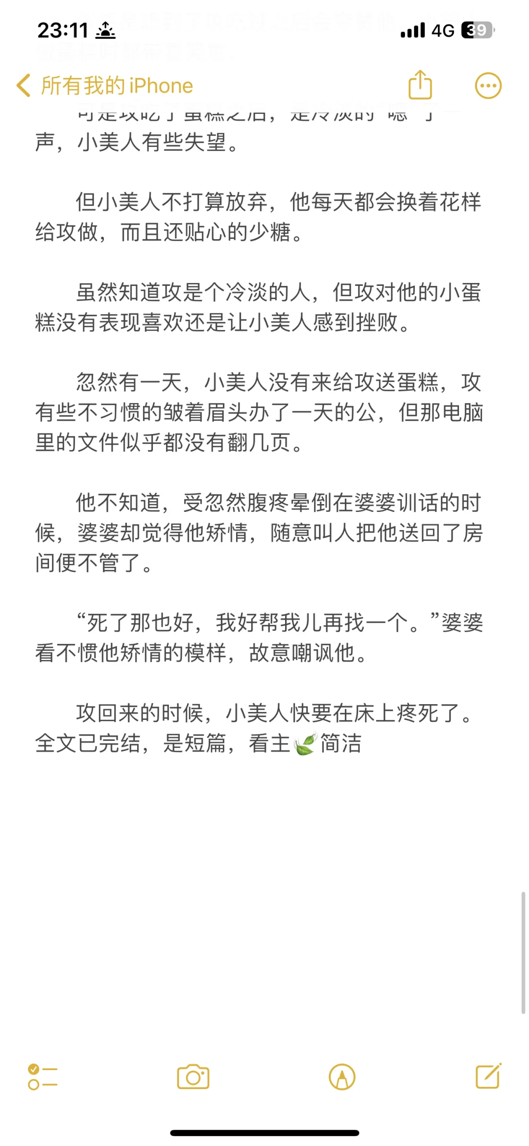 被所有人嫌弃的小美人产后抑郁了