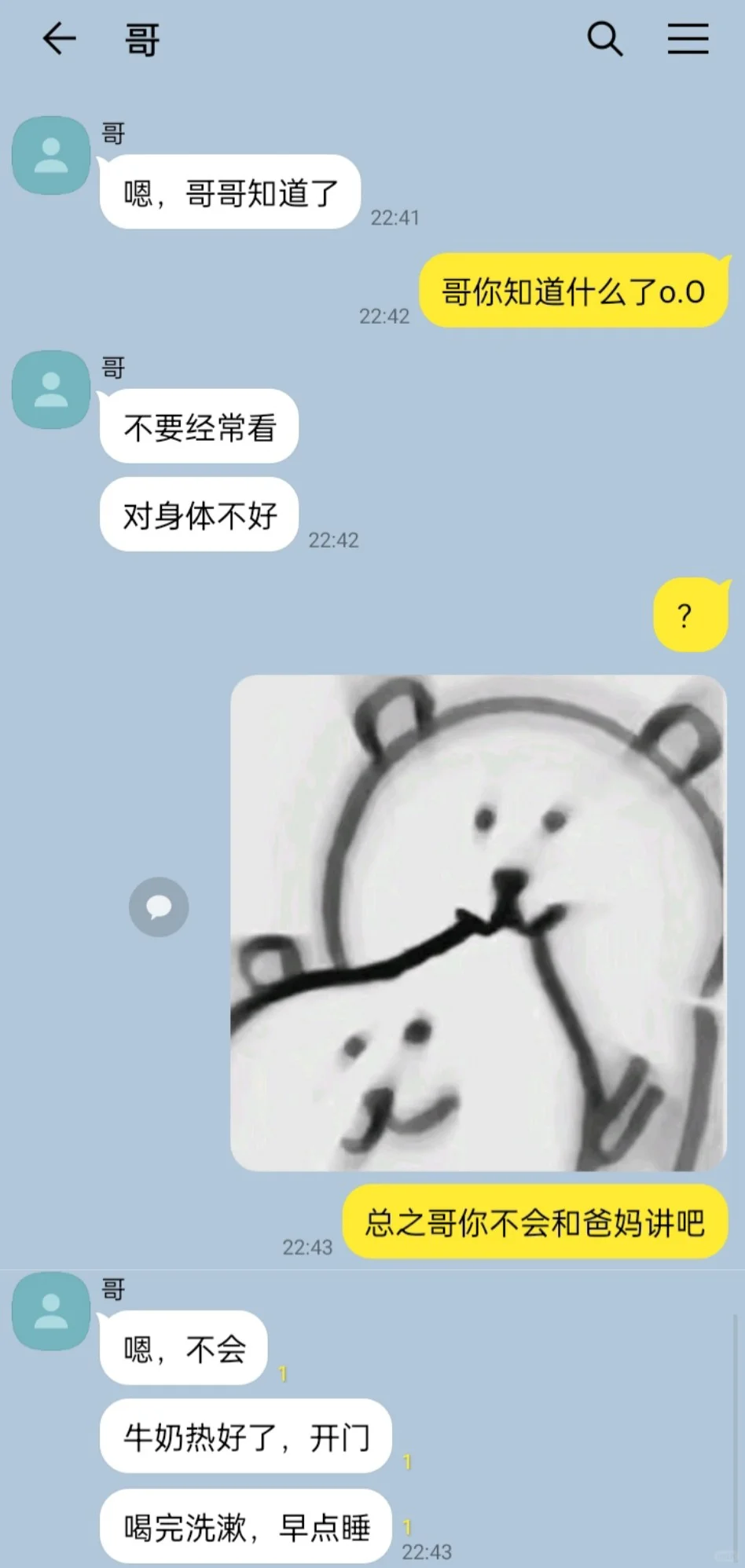 哥拍女性向3