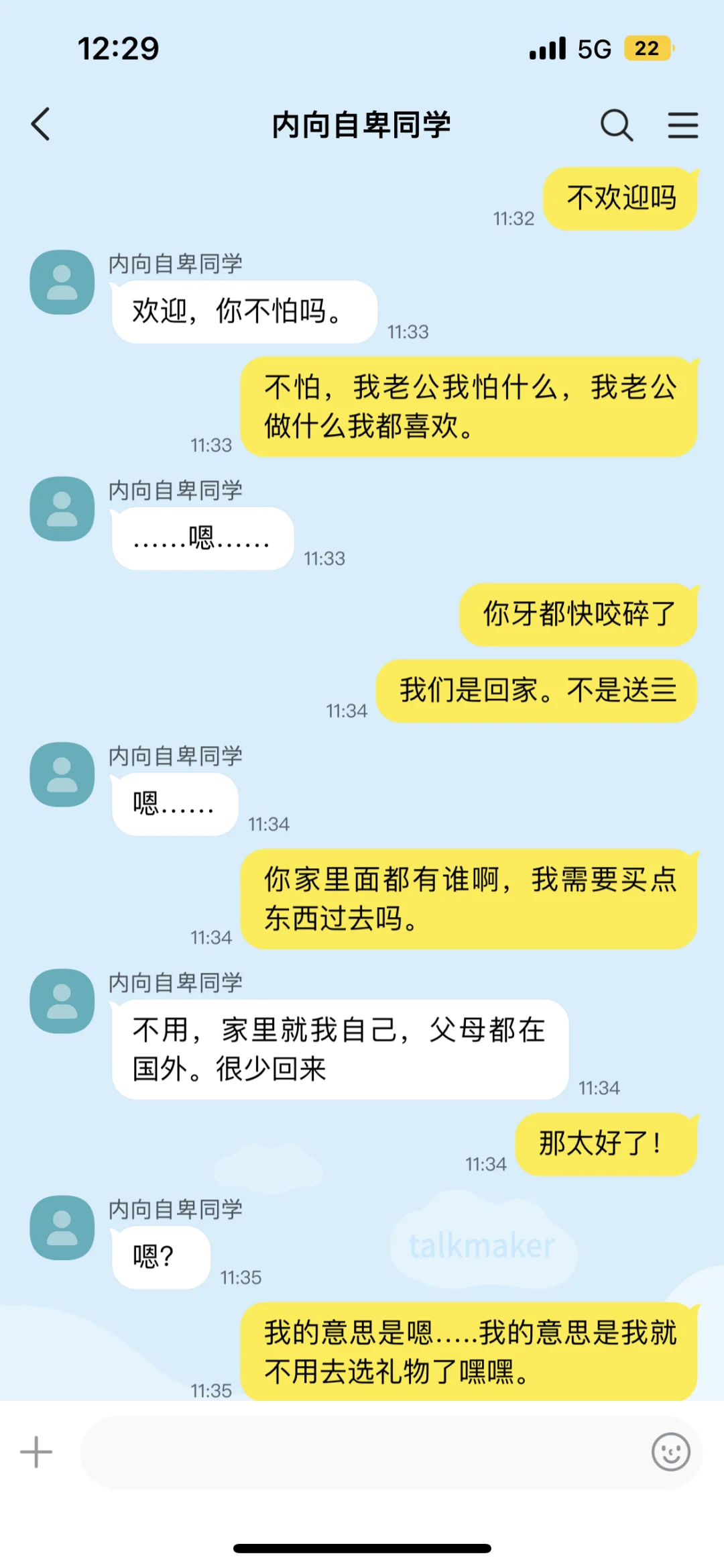 bl刀疤自卑攻vs吊系美人受（续）