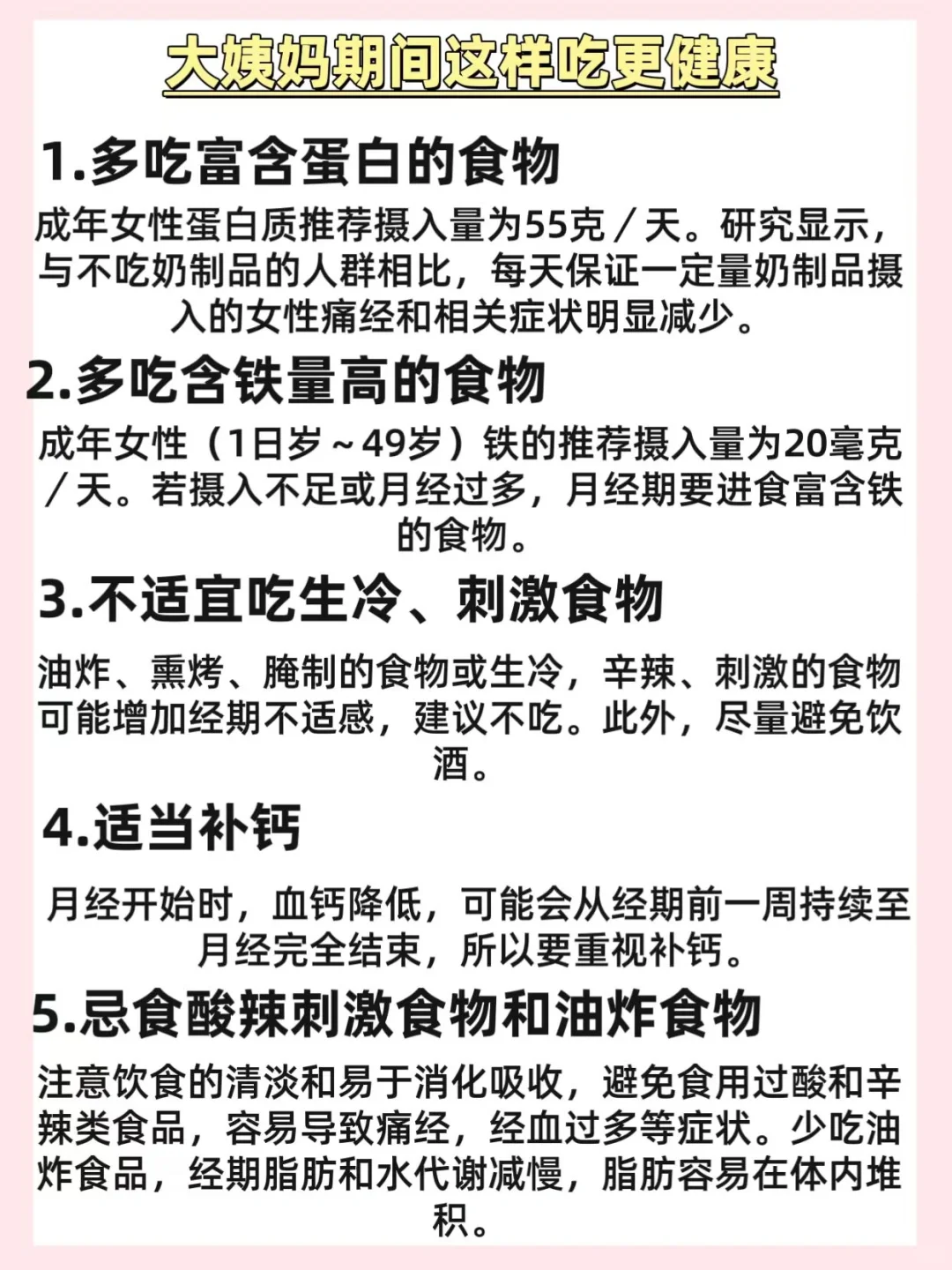 女生应该知道的隐私的生理知识